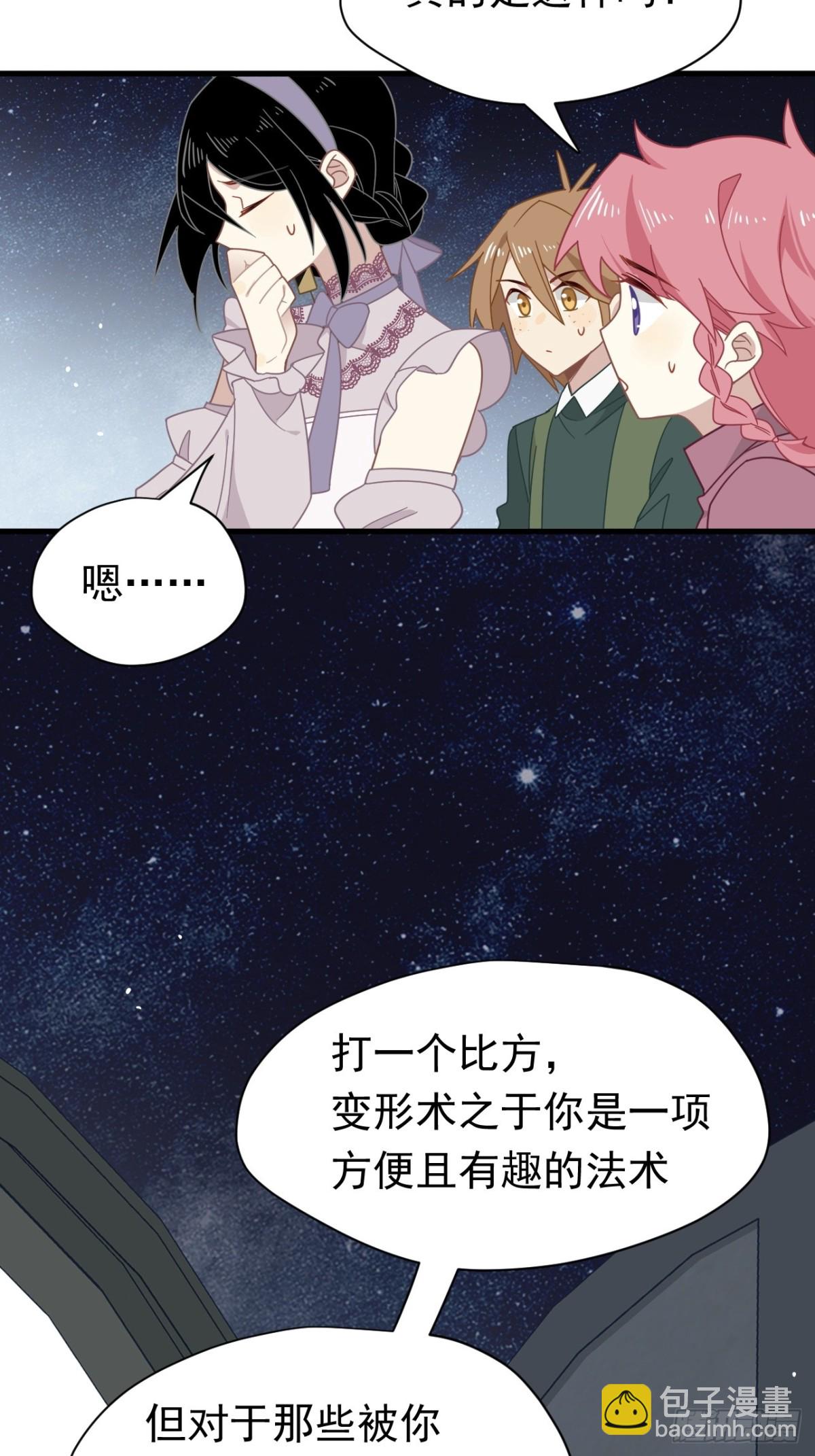 轉生魔女養成了聖殿騎士 - 第25話 爲學術獻出生命的女孩(1/2) - 5