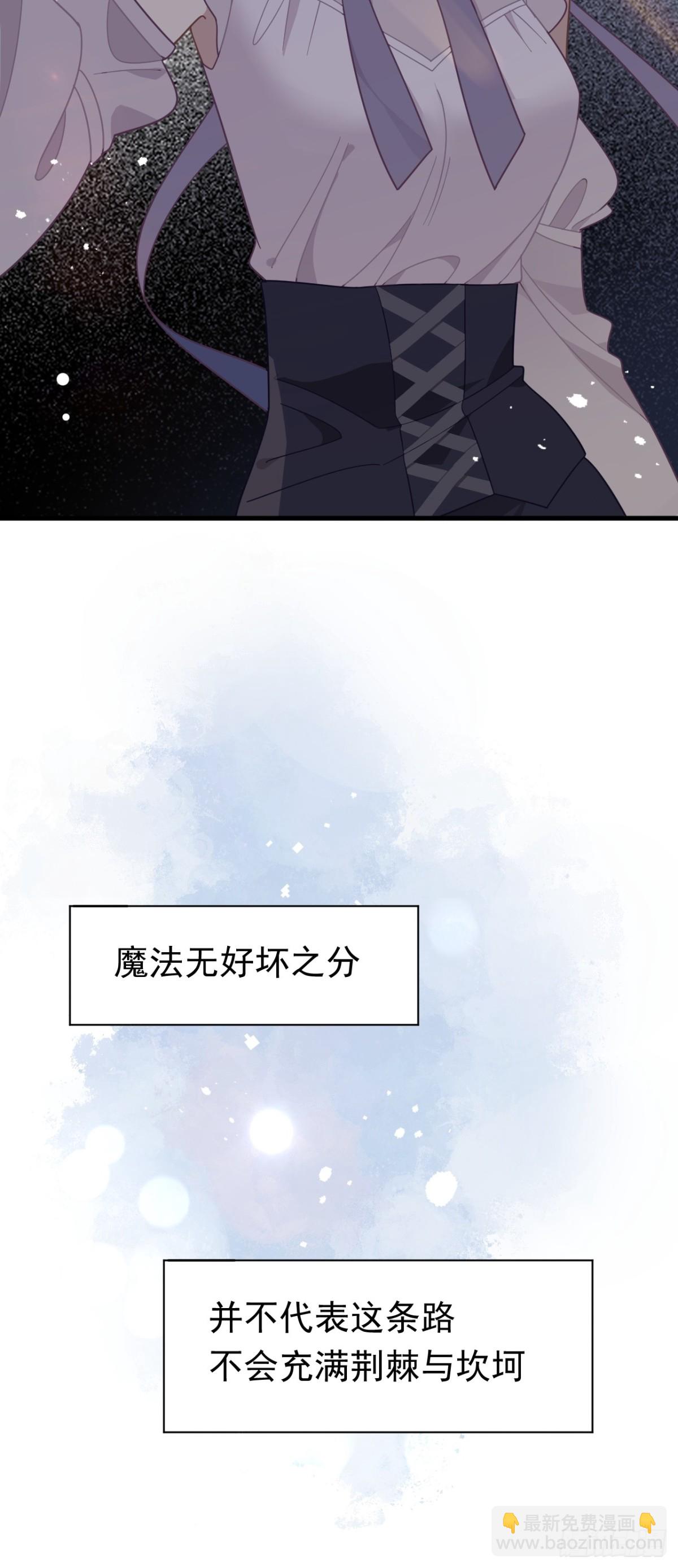 轉生魔女養成了聖殿騎士 - 第25話 爲學術獻出生命的女孩(1/2) - 6