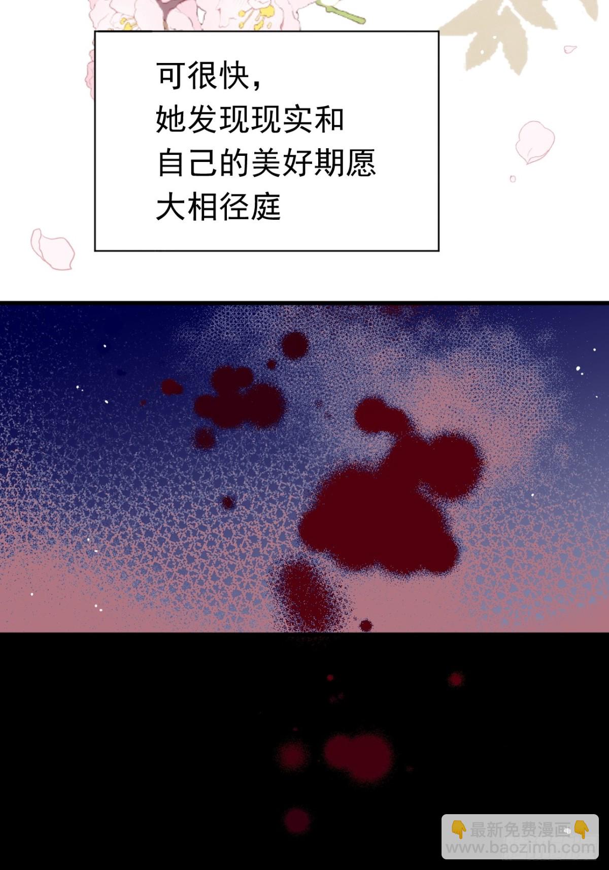 轉生魔女養成了聖殿騎士 - 第25話 爲學術獻出生命的女孩(1/2) - 1