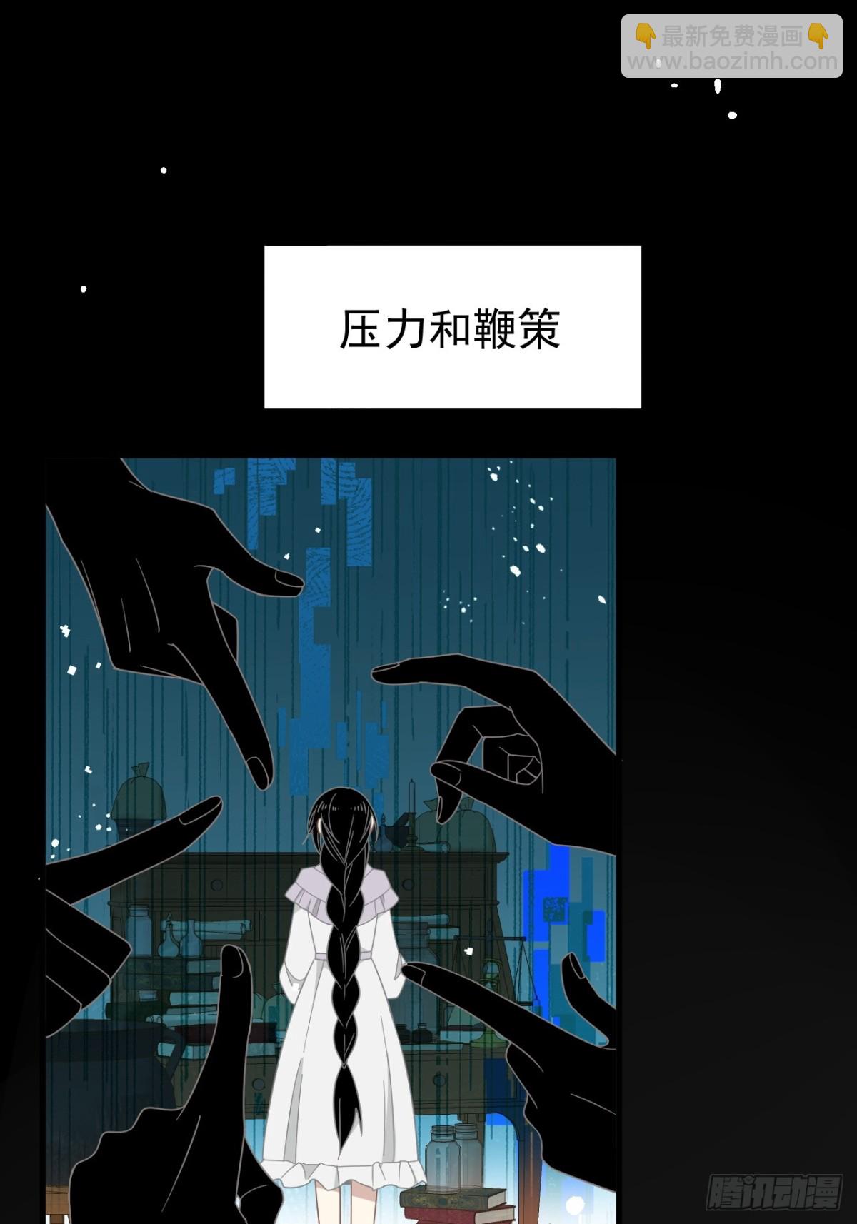 轉生魔女養成了聖殿騎士 - 第25話 爲學術獻出生命的女孩(1/2) - 2