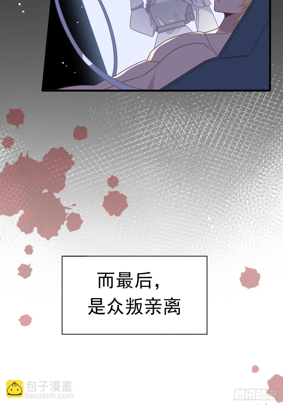 轉生魔女養成了聖殿騎士 - 第25話 爲學術獻出生命的女孩(1/2) - 4