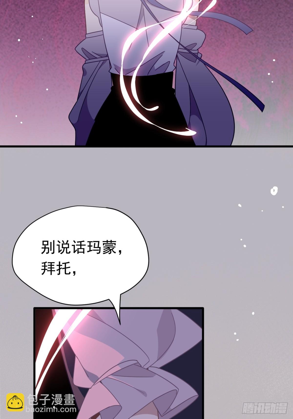 轉生魔女養成了聖殿騎士 - 第25話 爲學術獻出生命的女孩(1/2) - 6