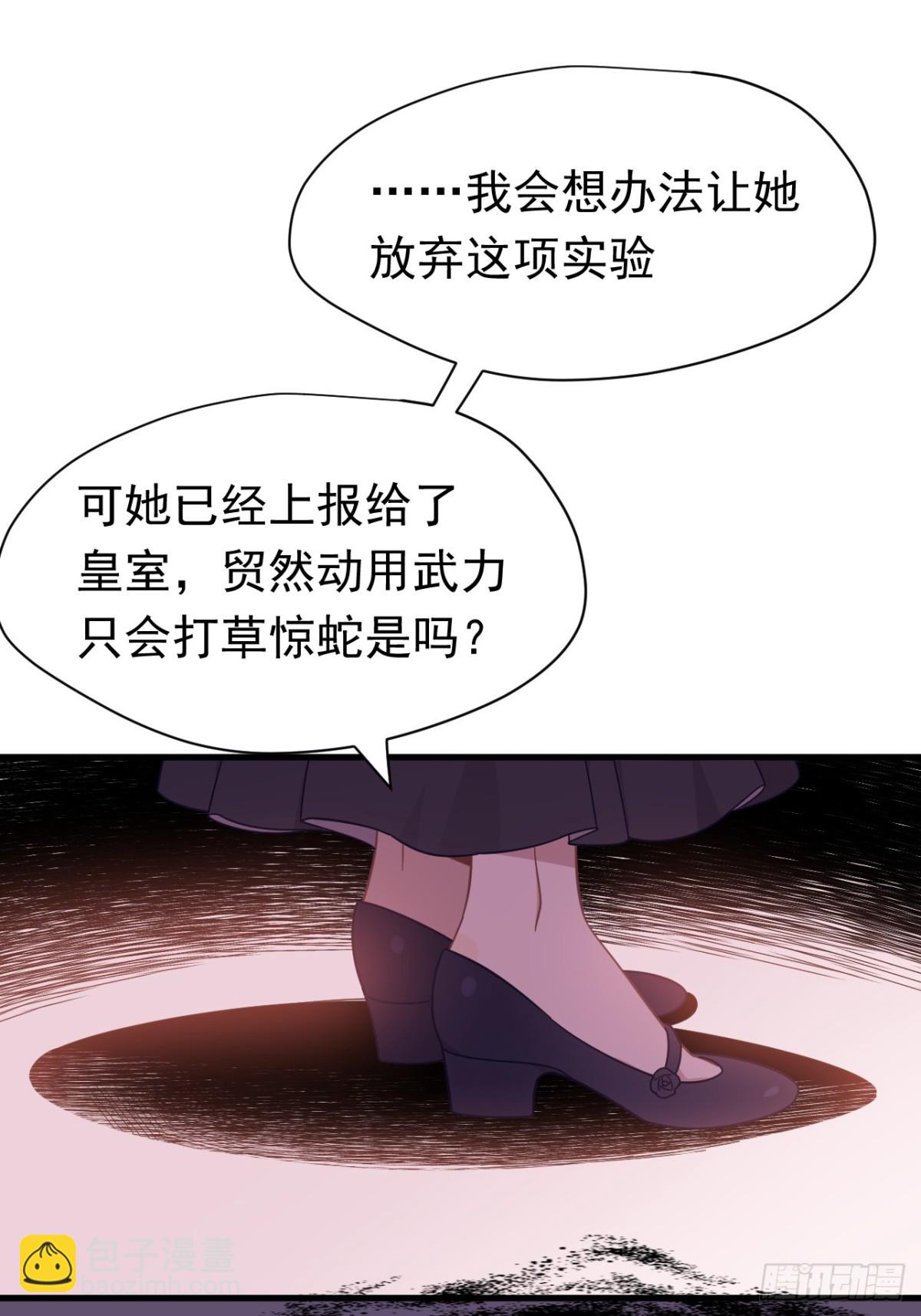 轉生魔女養成了聖殿騎士 - 第25話 爲學術獻出生命的女孩(1/2) - 6