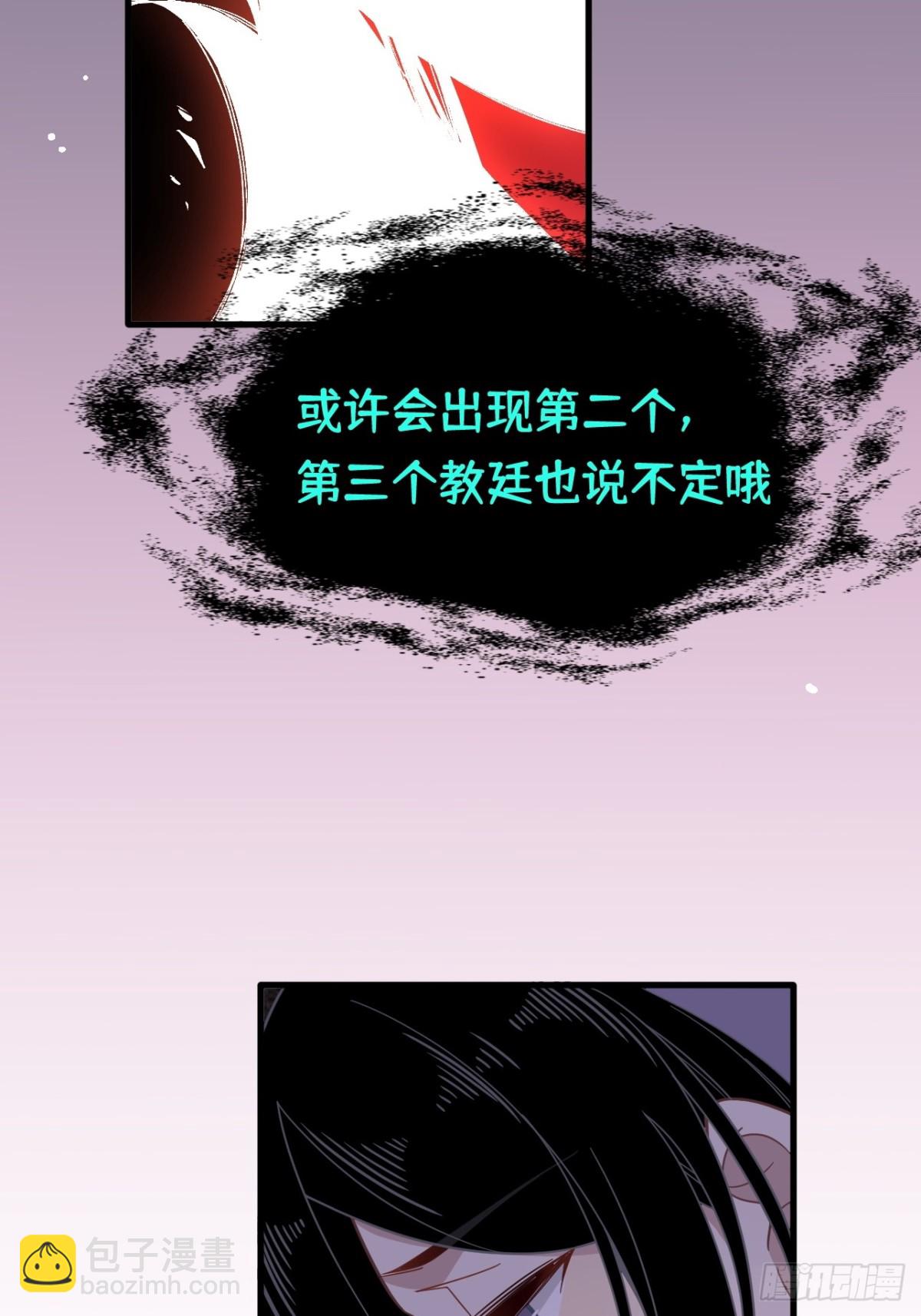 轉生魔女養成了聖殿騎士 - 第25話 爲學術獻出生命的女孩(1/2) - 8