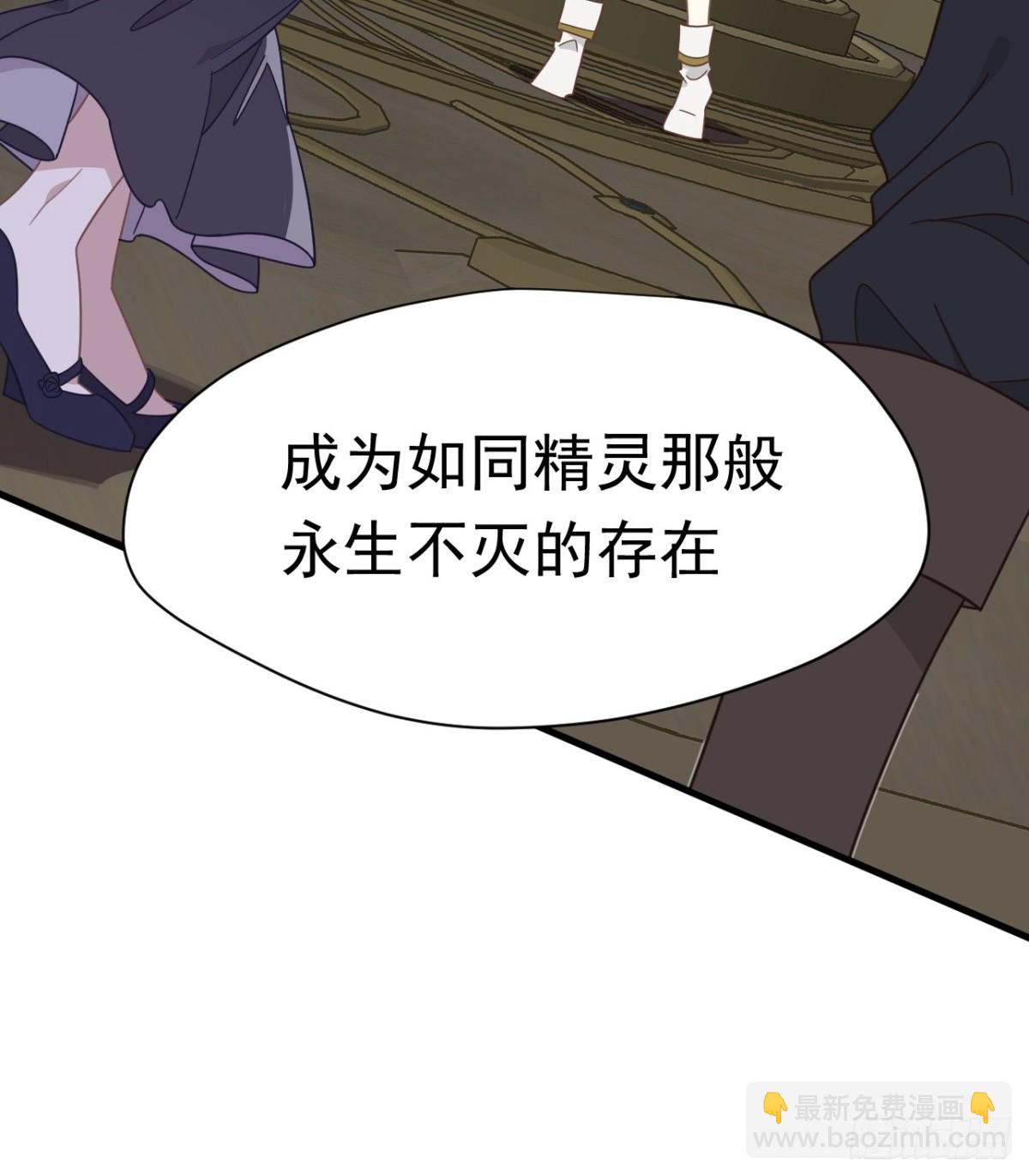 轉生魔女養成了聖殿騎士 - 第25話 爲學術獻出生命的女孩(1/2) - 1