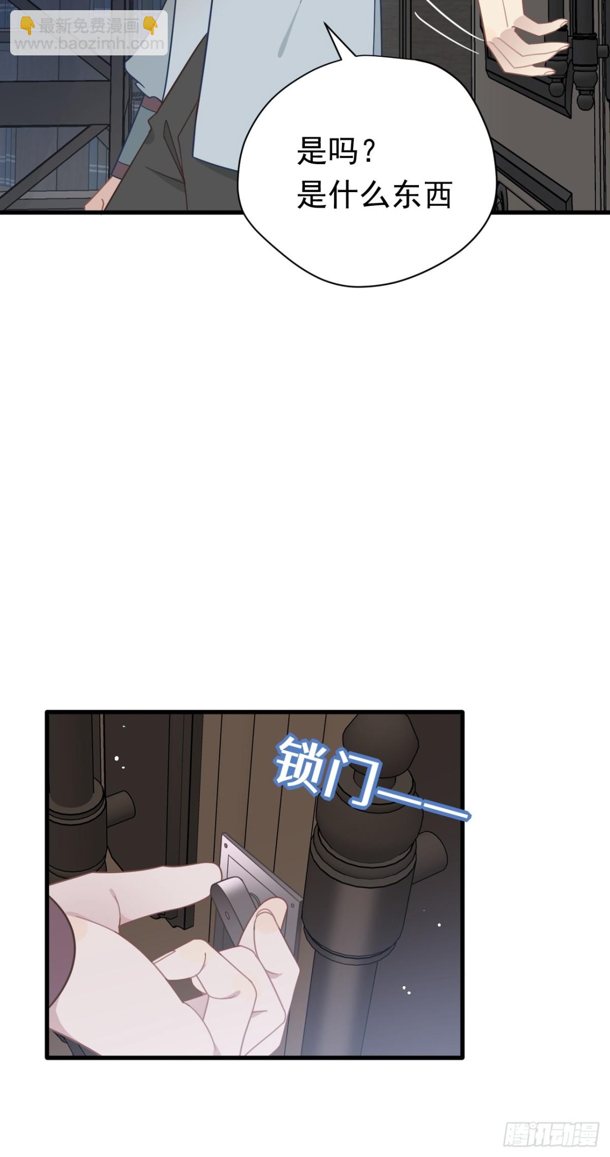轉生魔女養成了聖殿騎士 - 第27話 請接受我的過去(1/2) - 1
