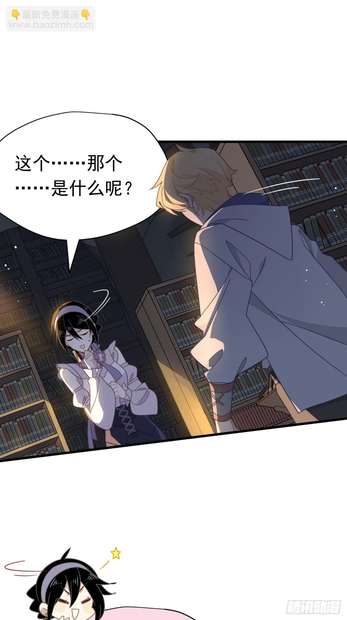 轉生魔女養成了聖殿騎士 - 第27話 請接受我的過去(1/2) - 2