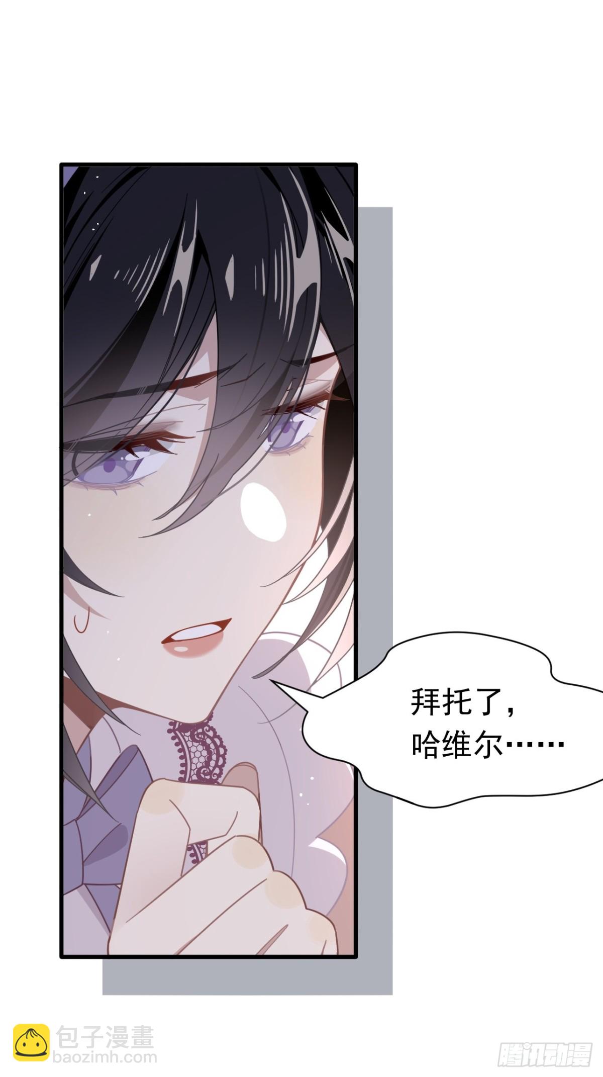 轉生魔女養成了聖殿騎士 - 第27話 請接受我的過去(1/2) - 6