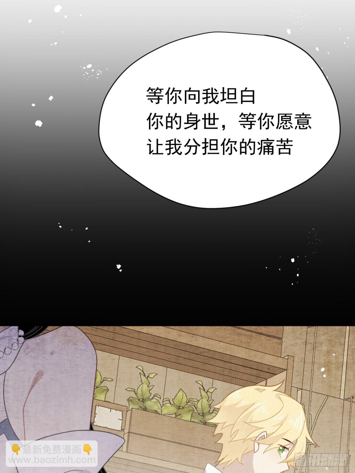 轉生魔女養成了聖殿騎士 - 第27話 請接受我的過去(1/2) - 8