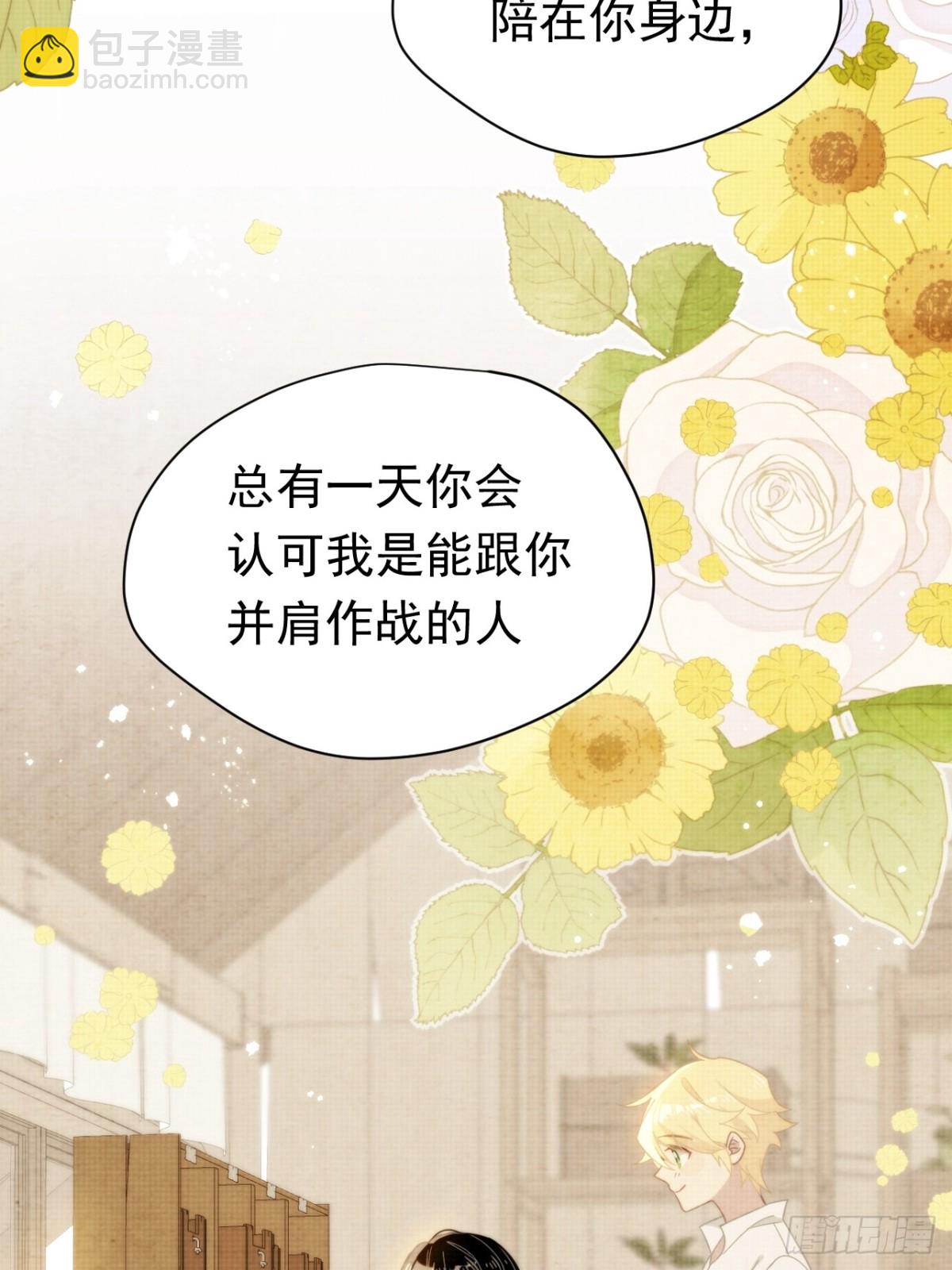 轉生魔女養成了聖殿騎士 - 第27話 請接受我的過去(1/2) - 2
