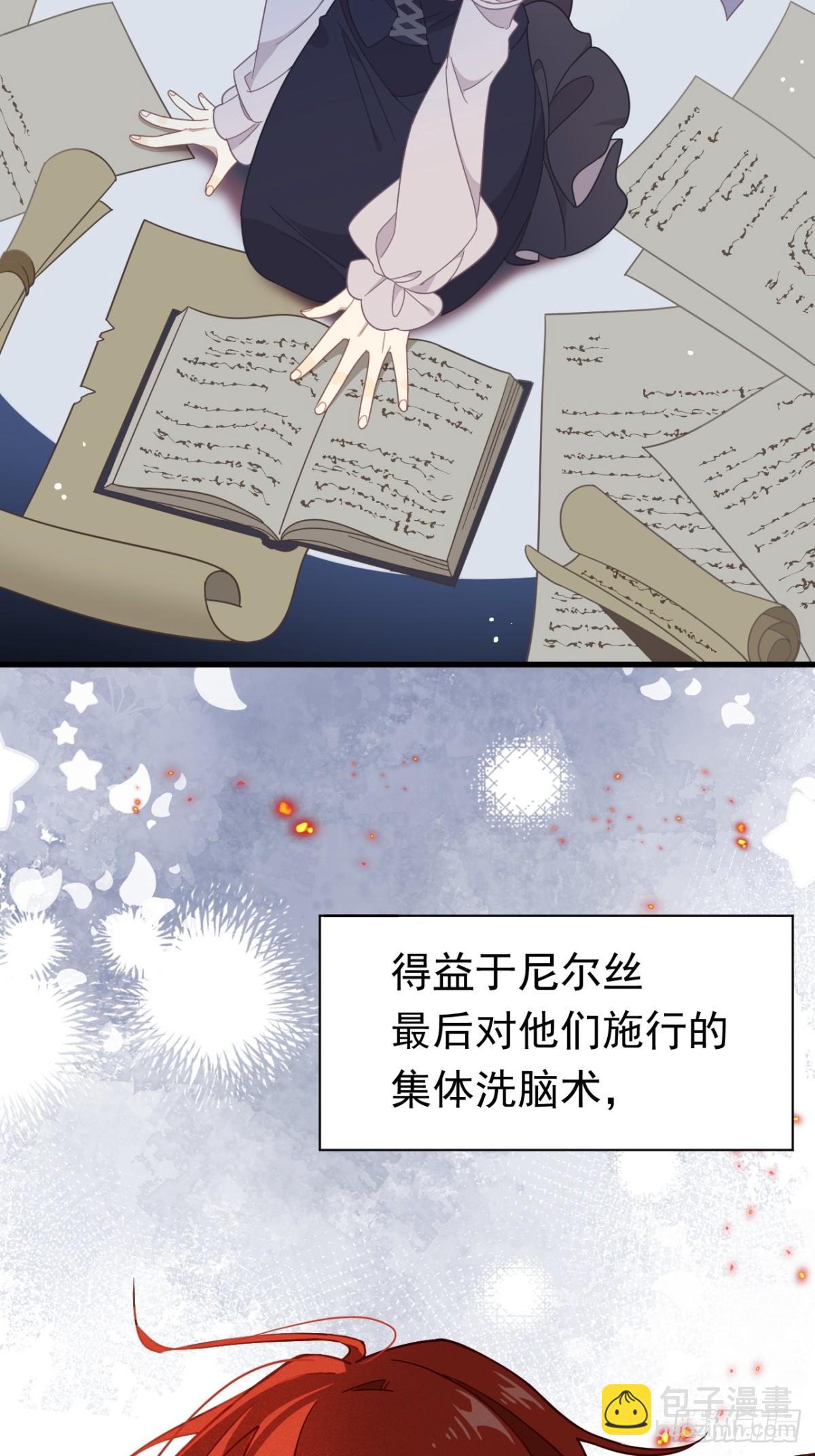 轉生魔女養成了聖殿騎士 - 第27話 請接受我的過去(1/2) - 5
