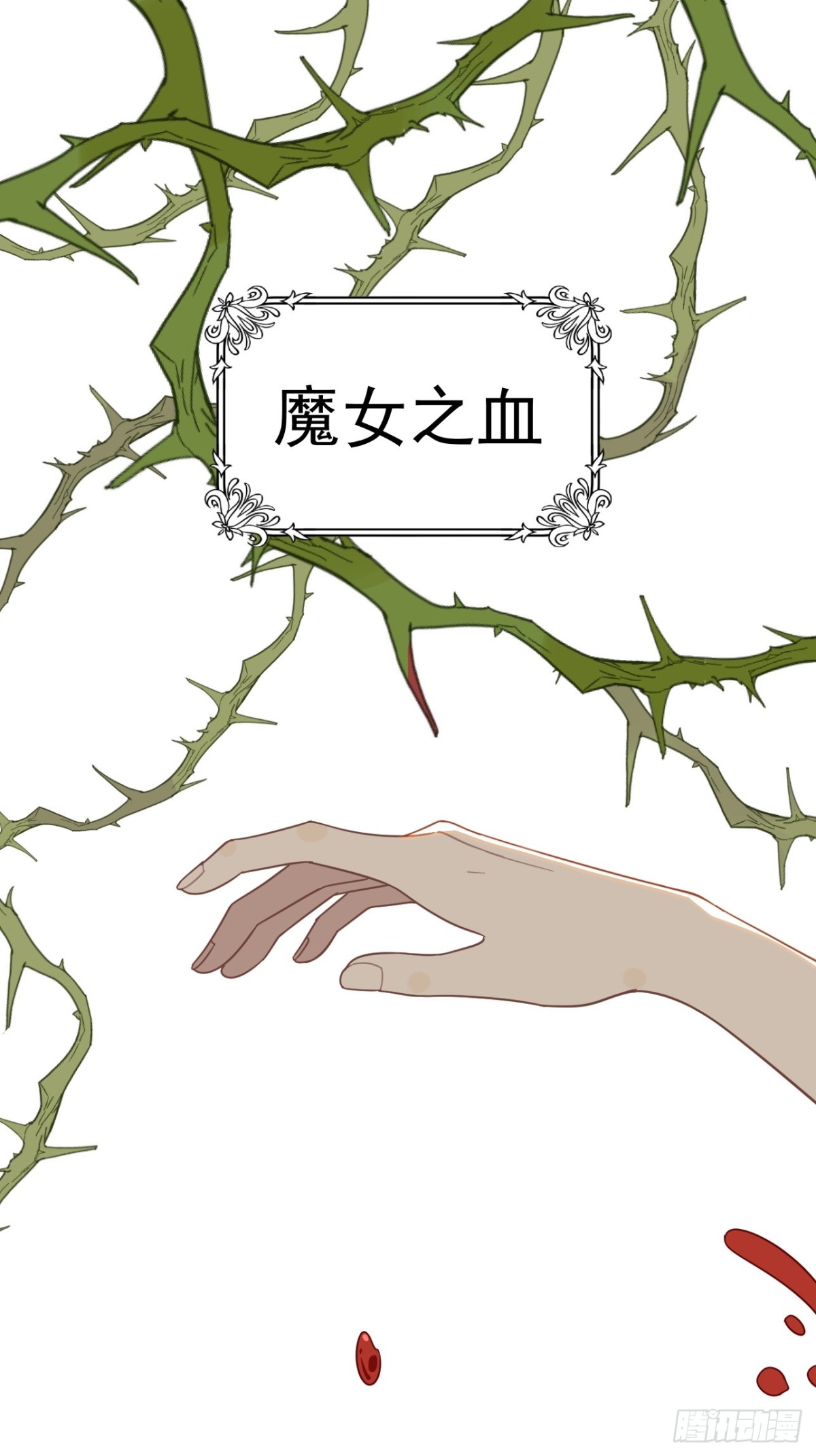 第29话 过去篇（2）(1/2)-第30话