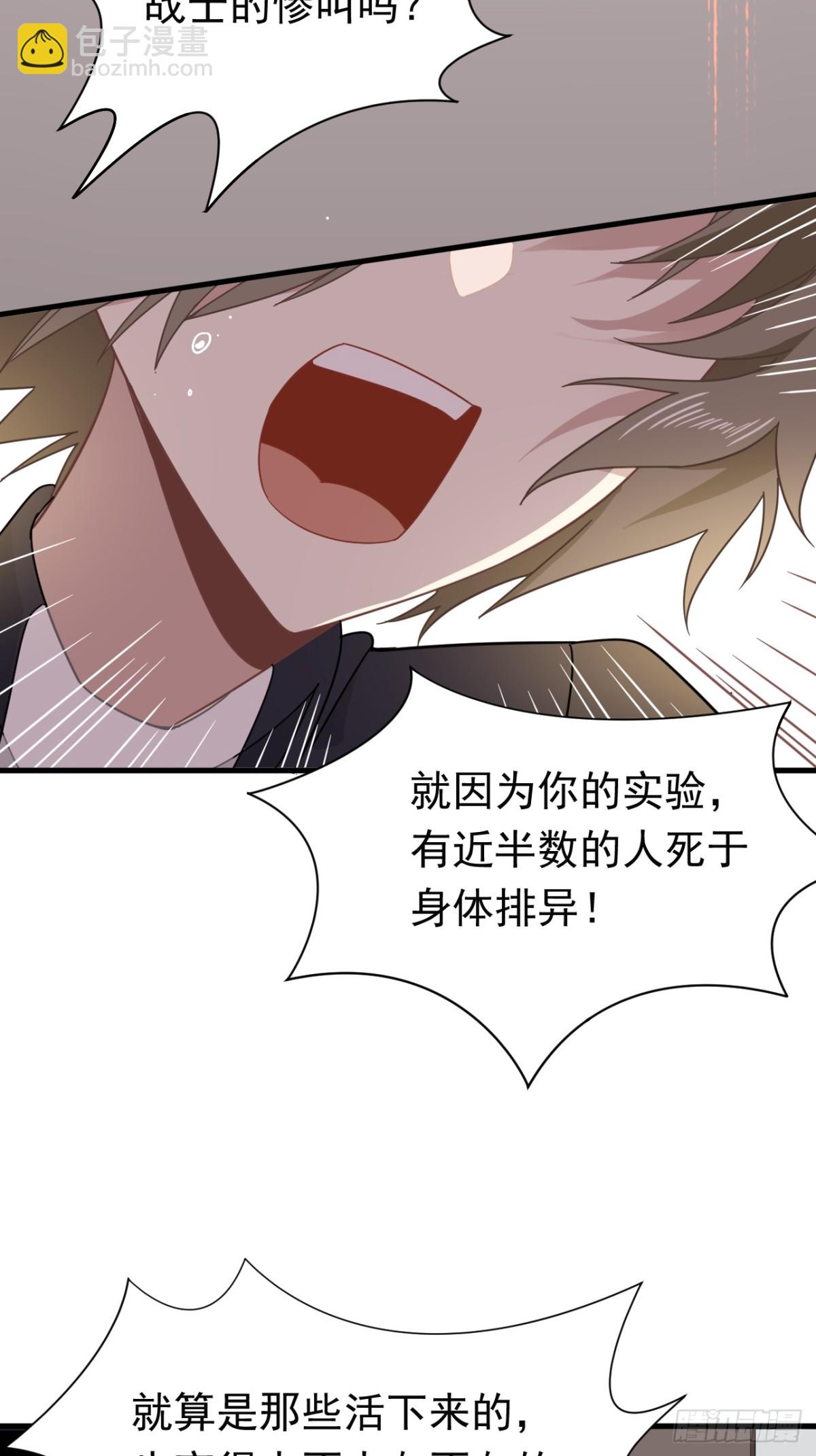 第29话 过去篇（2）(1/2)-第30话