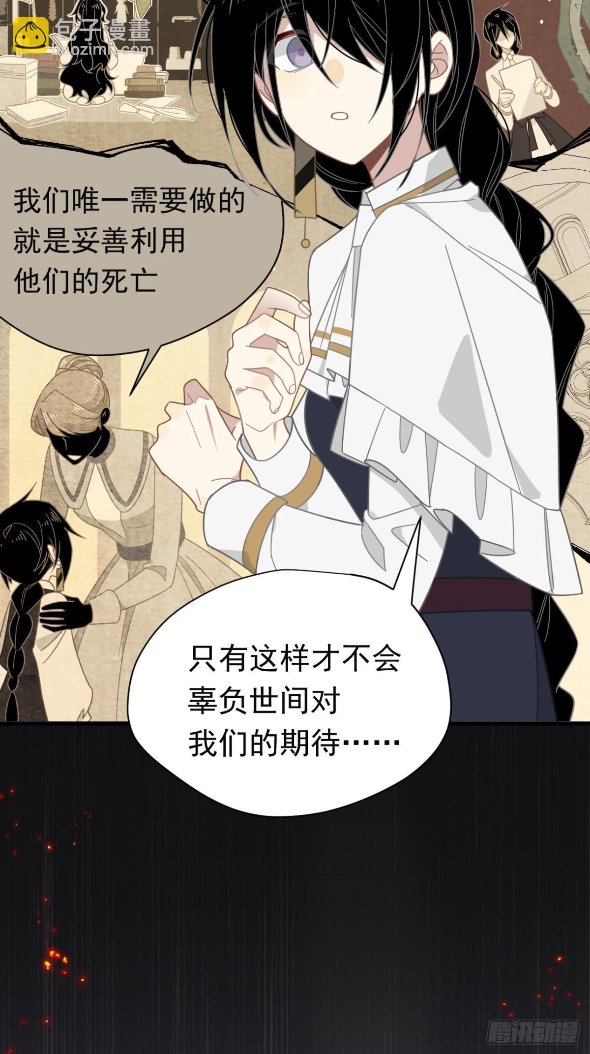 第29话 过去篇（2）(1/2)-第30话