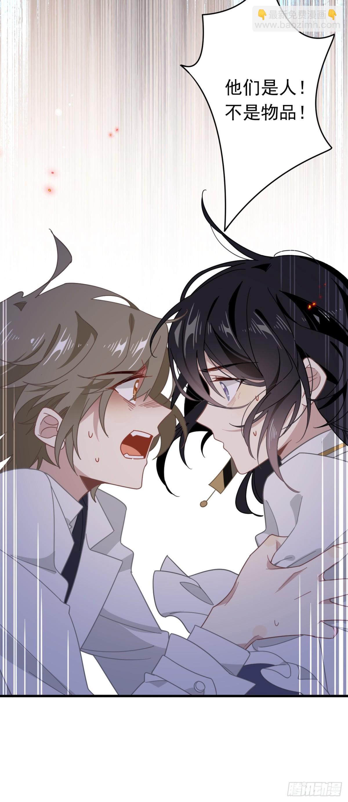 第29话 过去篇（2）(1/2)-第30话