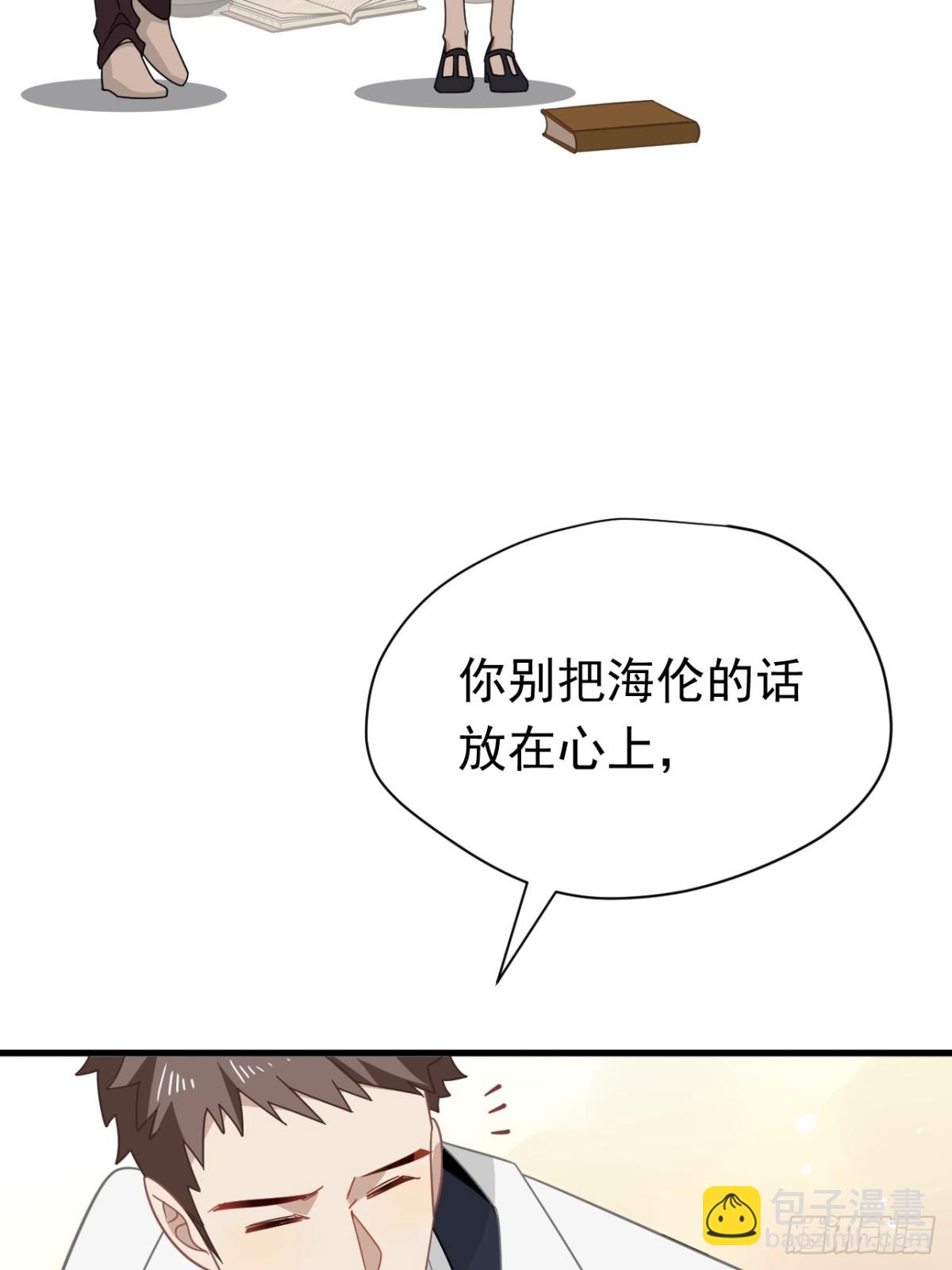 第29话 过去篇（2）(1/2)-第30话