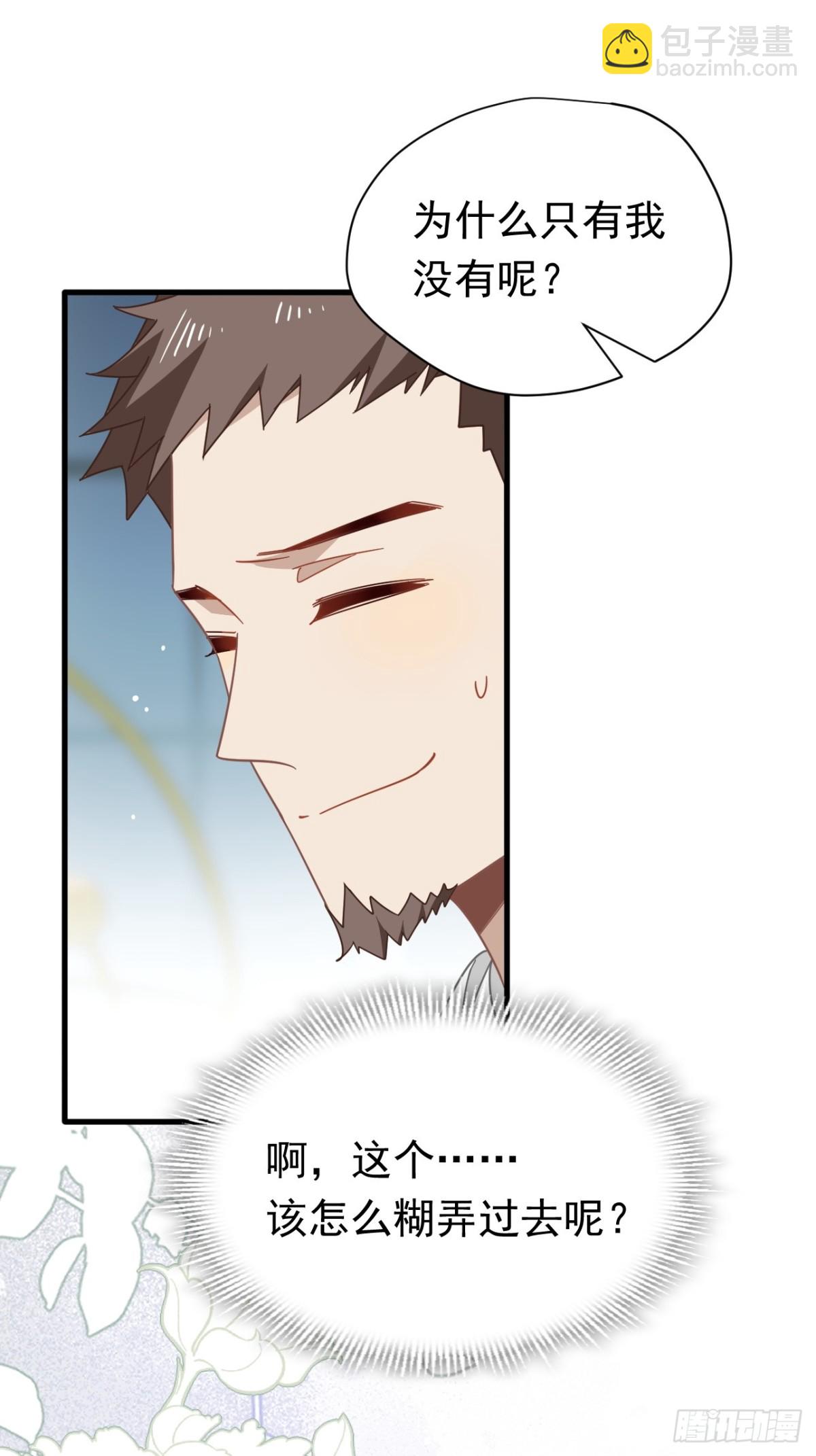 第29话 过去篇（2）(1/2)-第30话