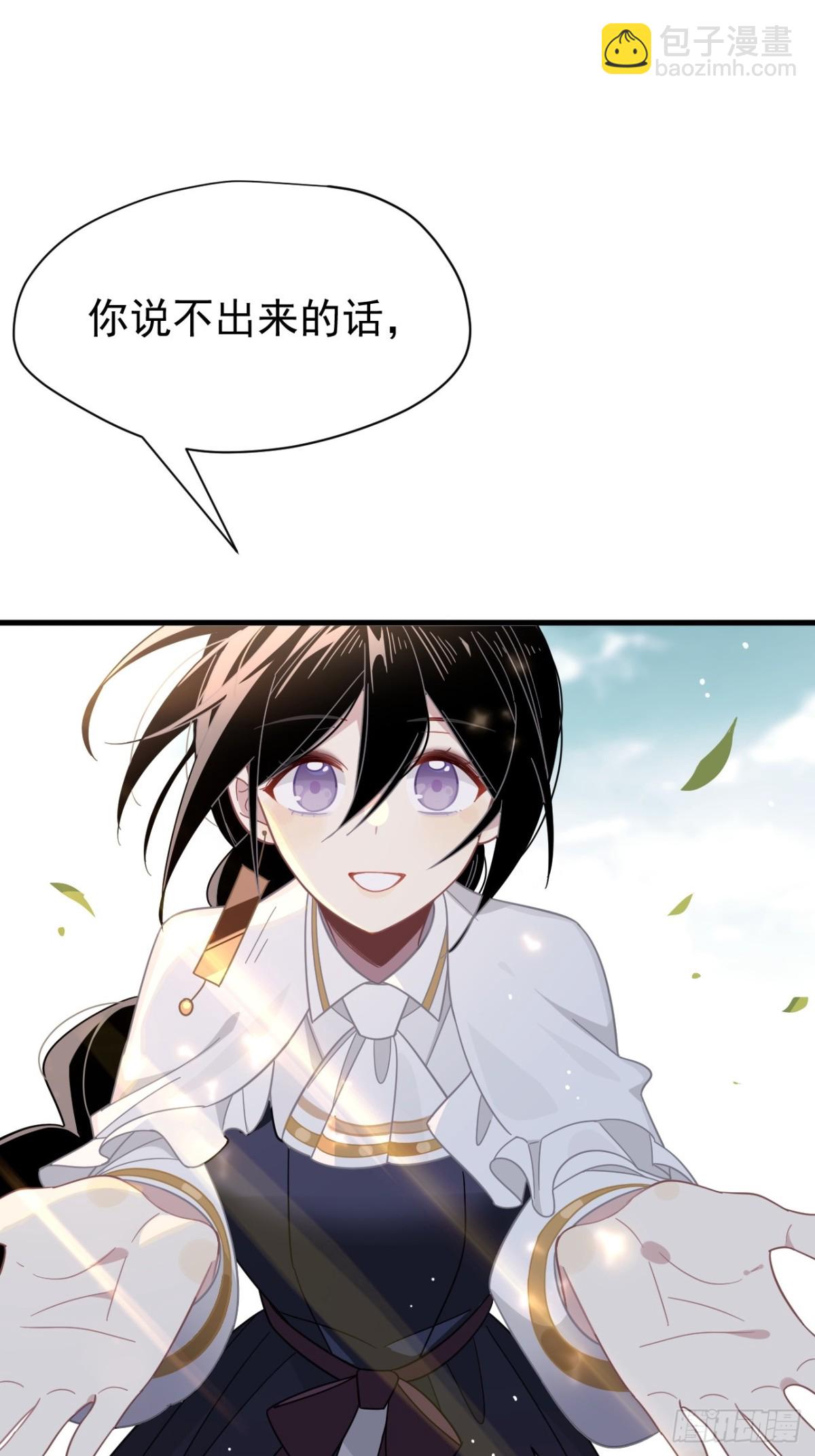 第29话 过去篇（2）(1/2)-第30话