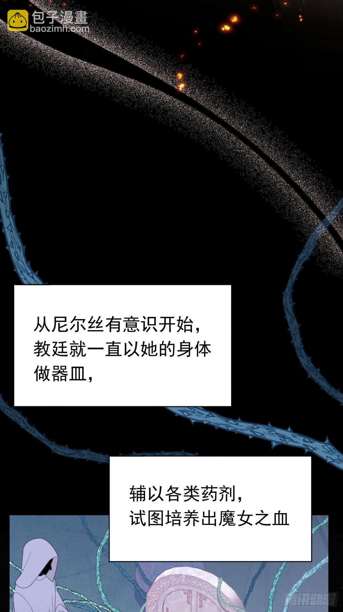 第29话 过去篇（2）(1/2)-第30话