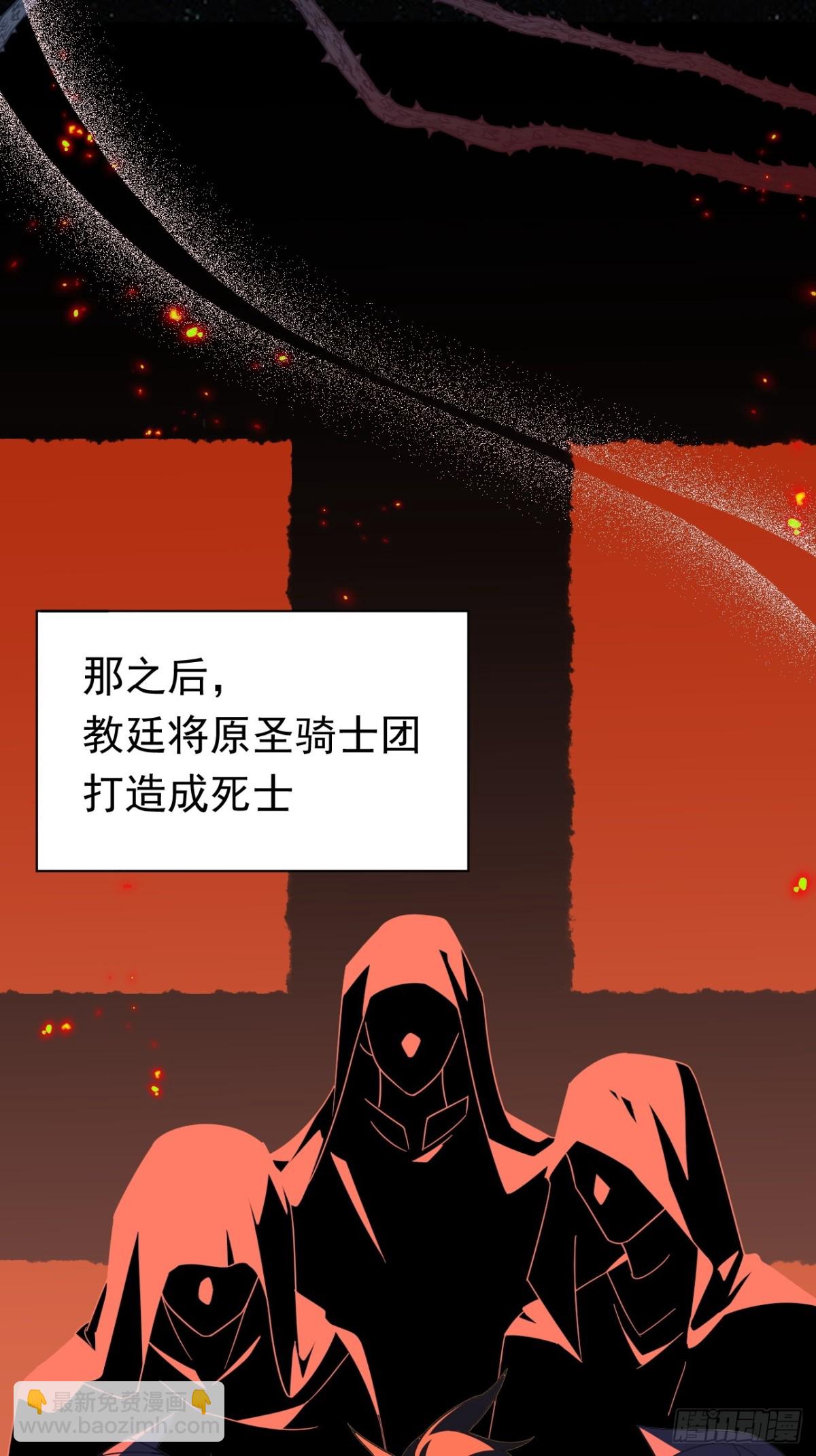 第29话 过去篇（2）(1/2)-第30话