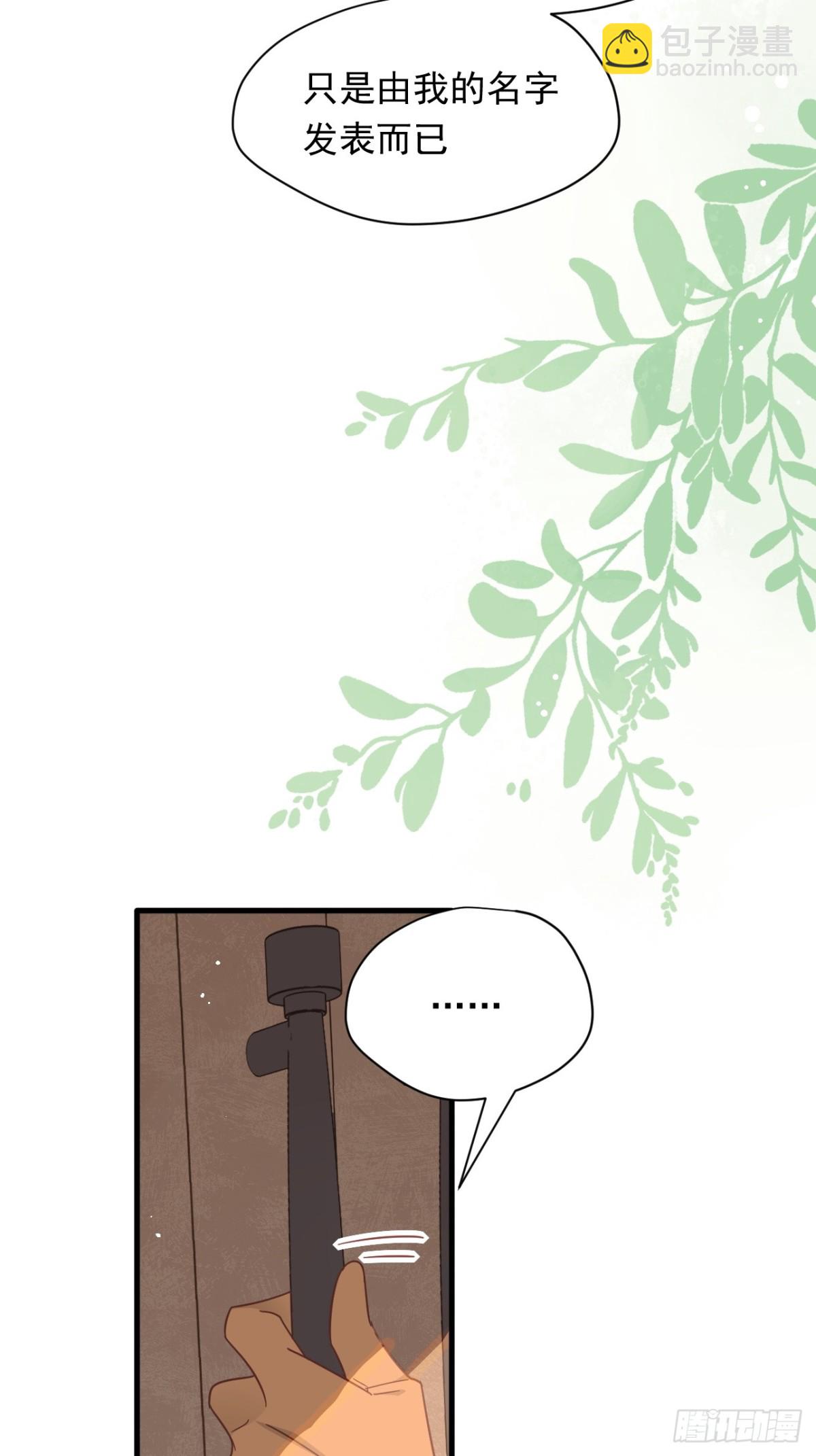 第31话 内鬼(1/2)-第32话