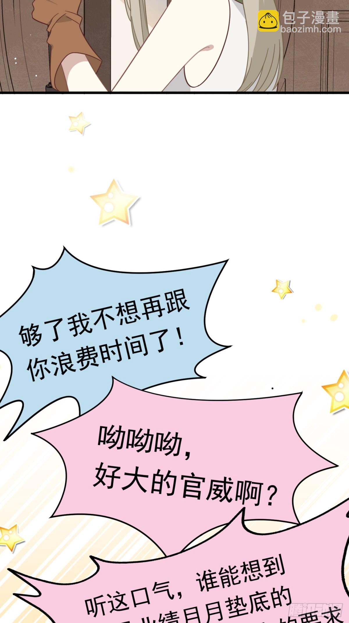 第31话 内鬼(1/2)-第32话