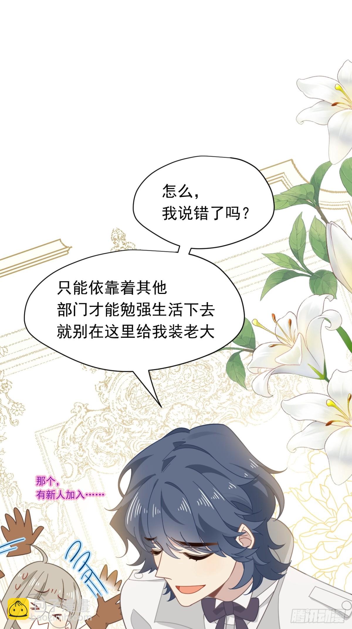 第31话 内鬼(1/2)-第32话