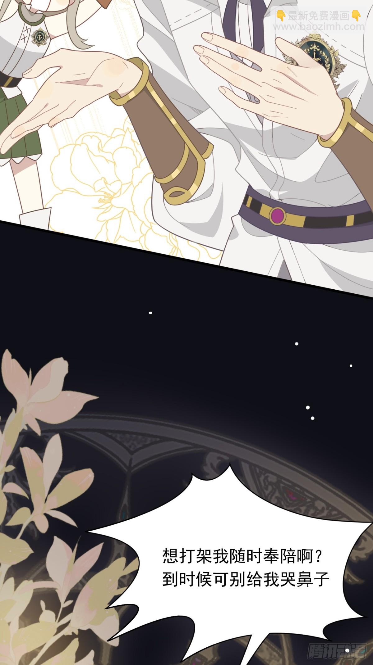 第31话 内鬼(1/2)-第32话