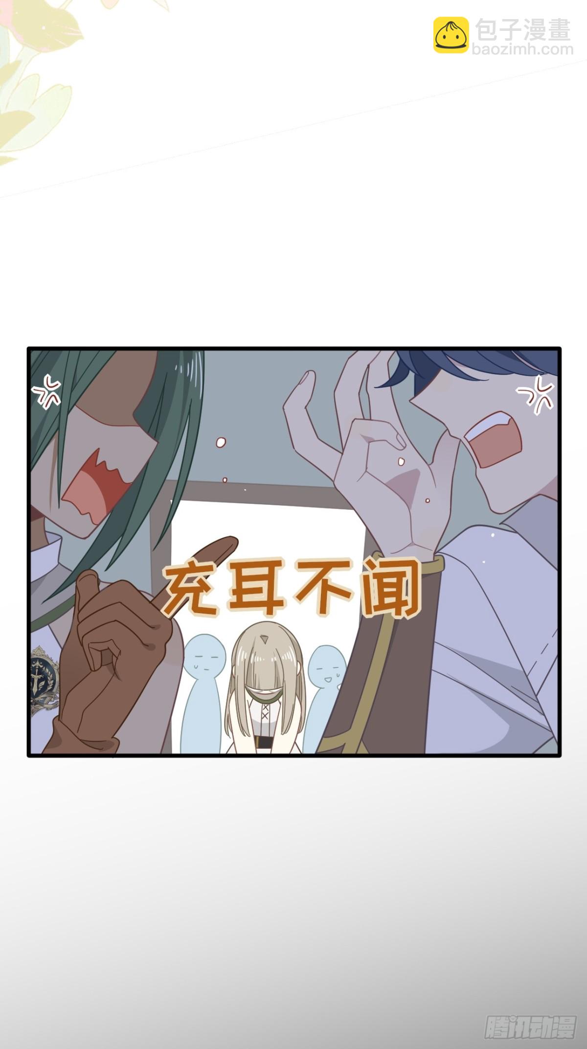 第31话 内鬼(1/2)-第32话