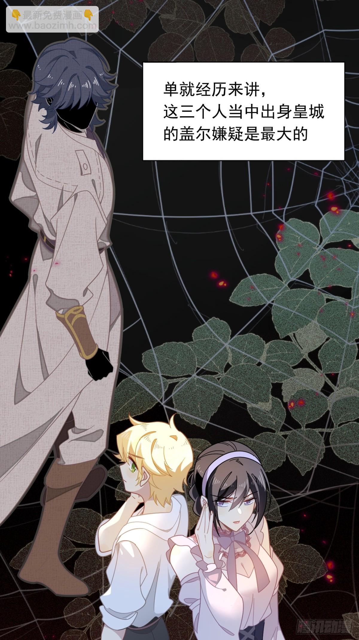 第31话 内鬼(1/2)-第32话