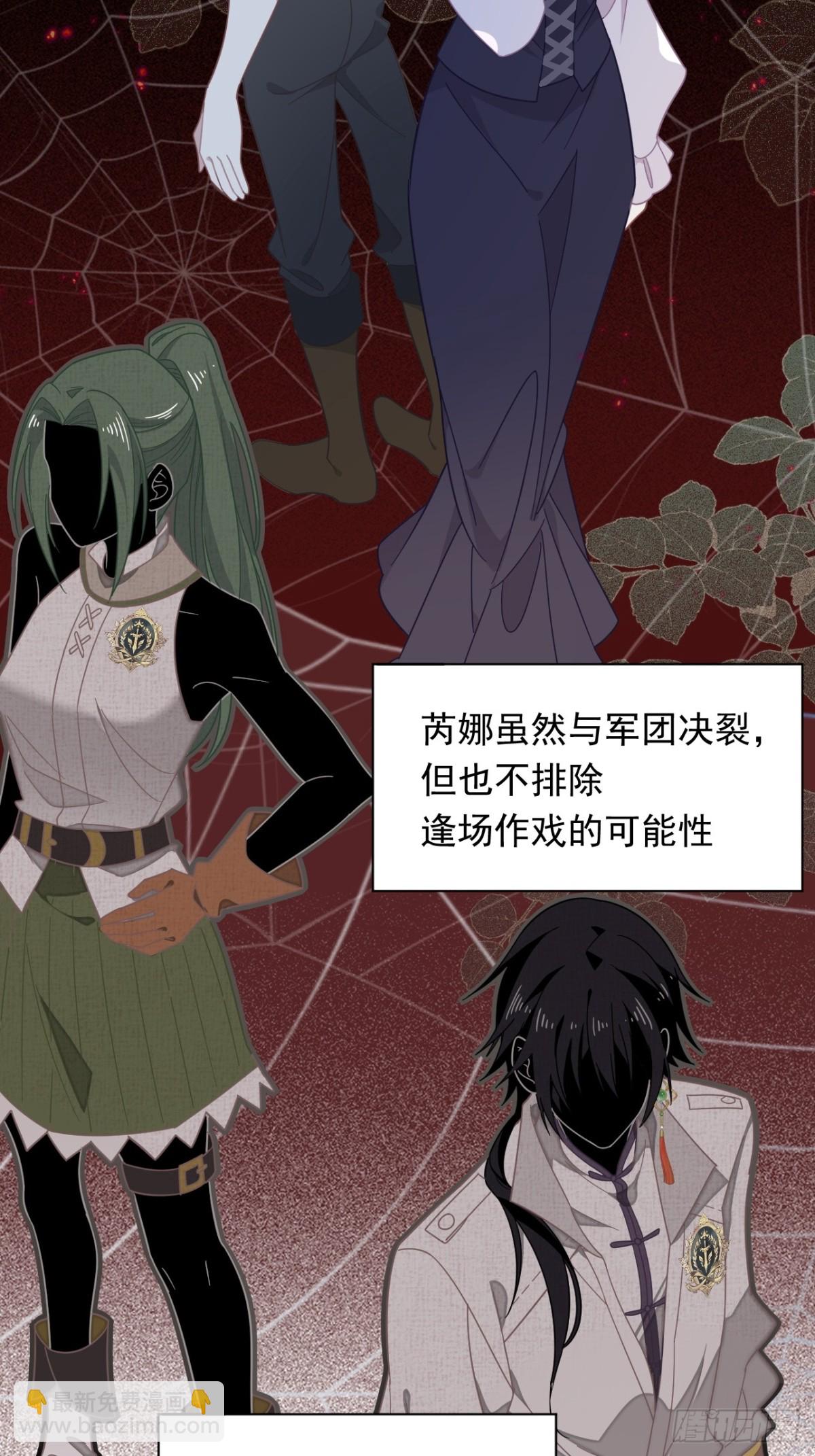 第31话 内鬼(1/2)-第32话