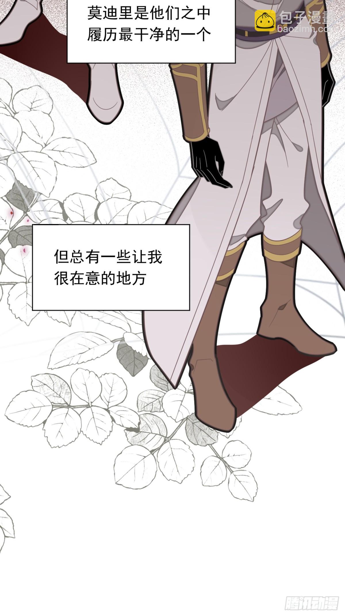 第31话 内鬼(1/2)-第32话