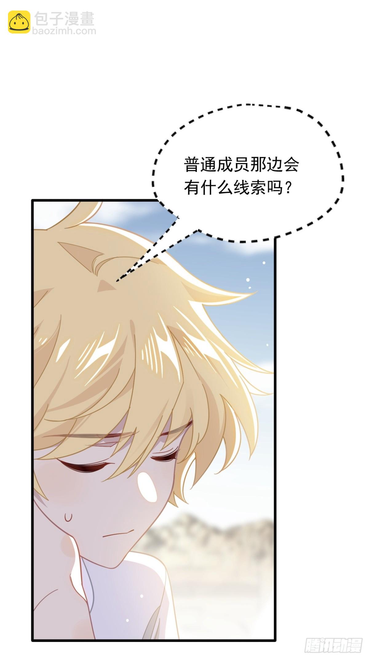 第31话 内鬼(1/2)-第32话