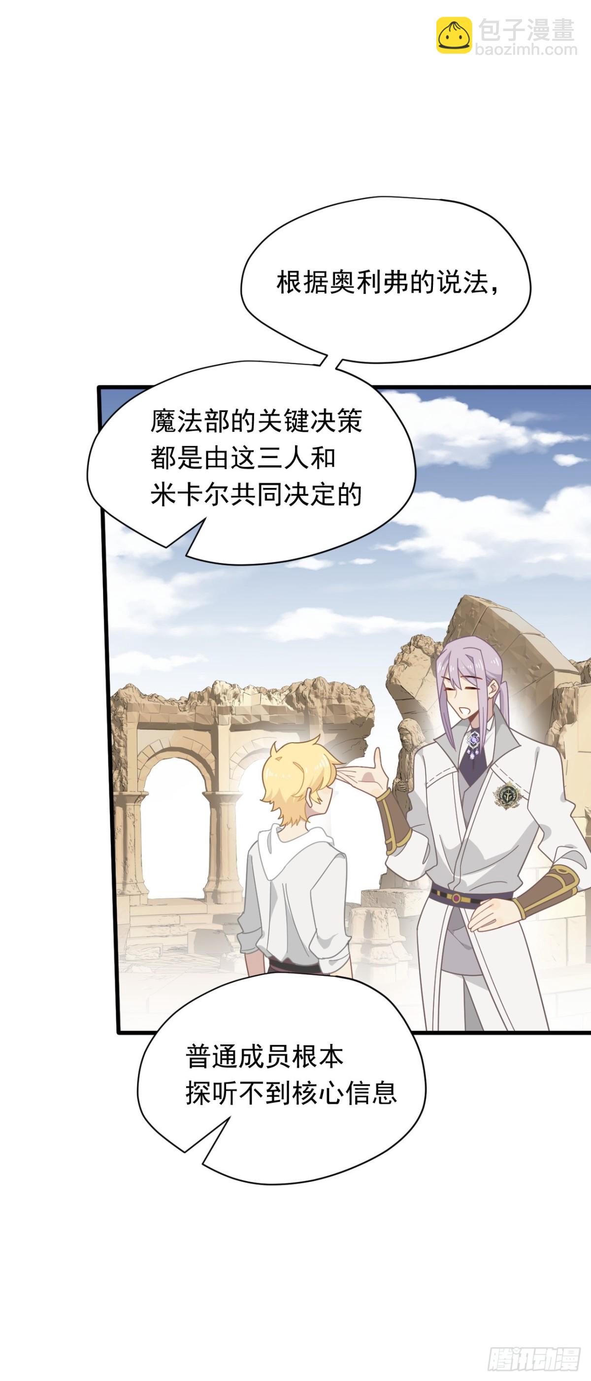 第31话 内鬼(1/2)-第32话