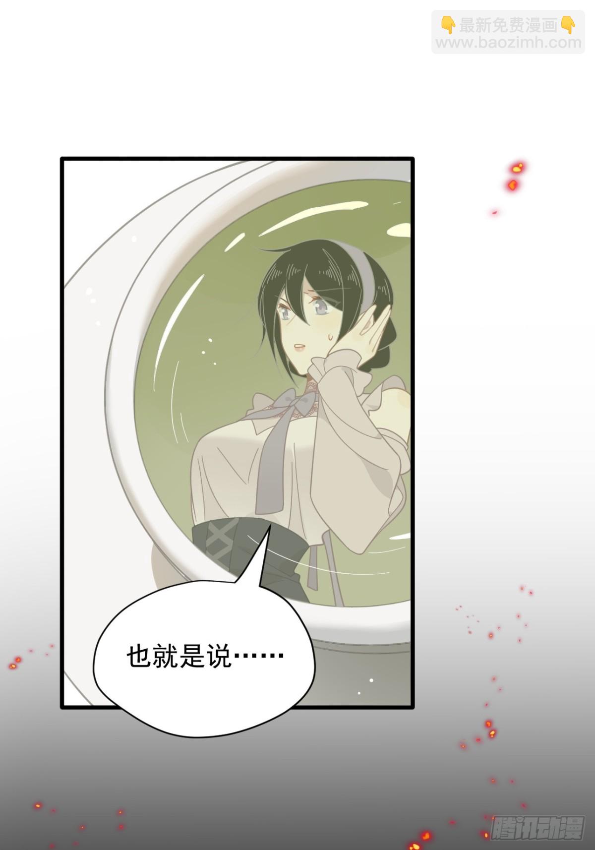 第31话 内鬼(1/2)-第32话