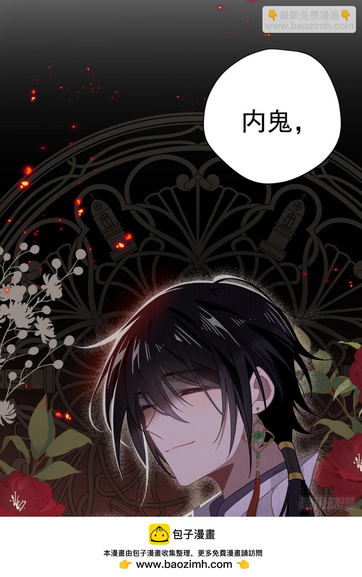 第31话 内鬼(1/2)-第32话