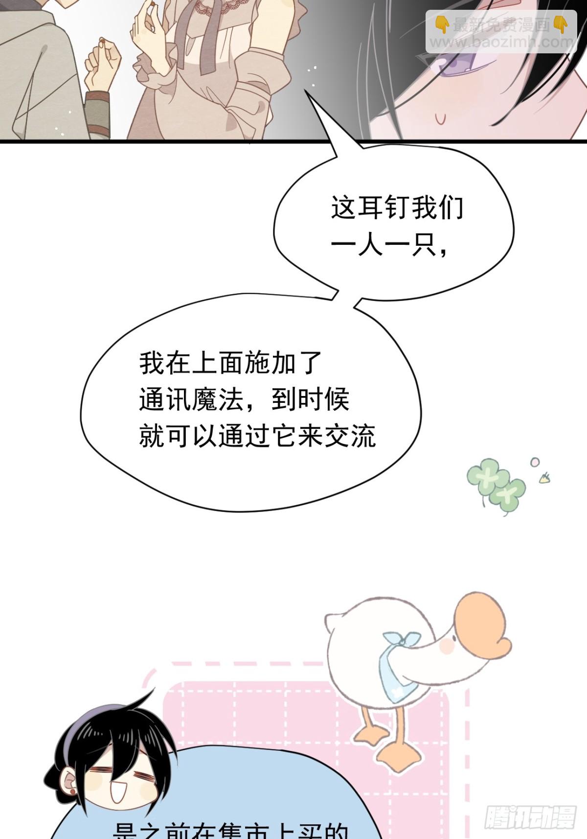 第31话 内鬼(1/2)-第32话