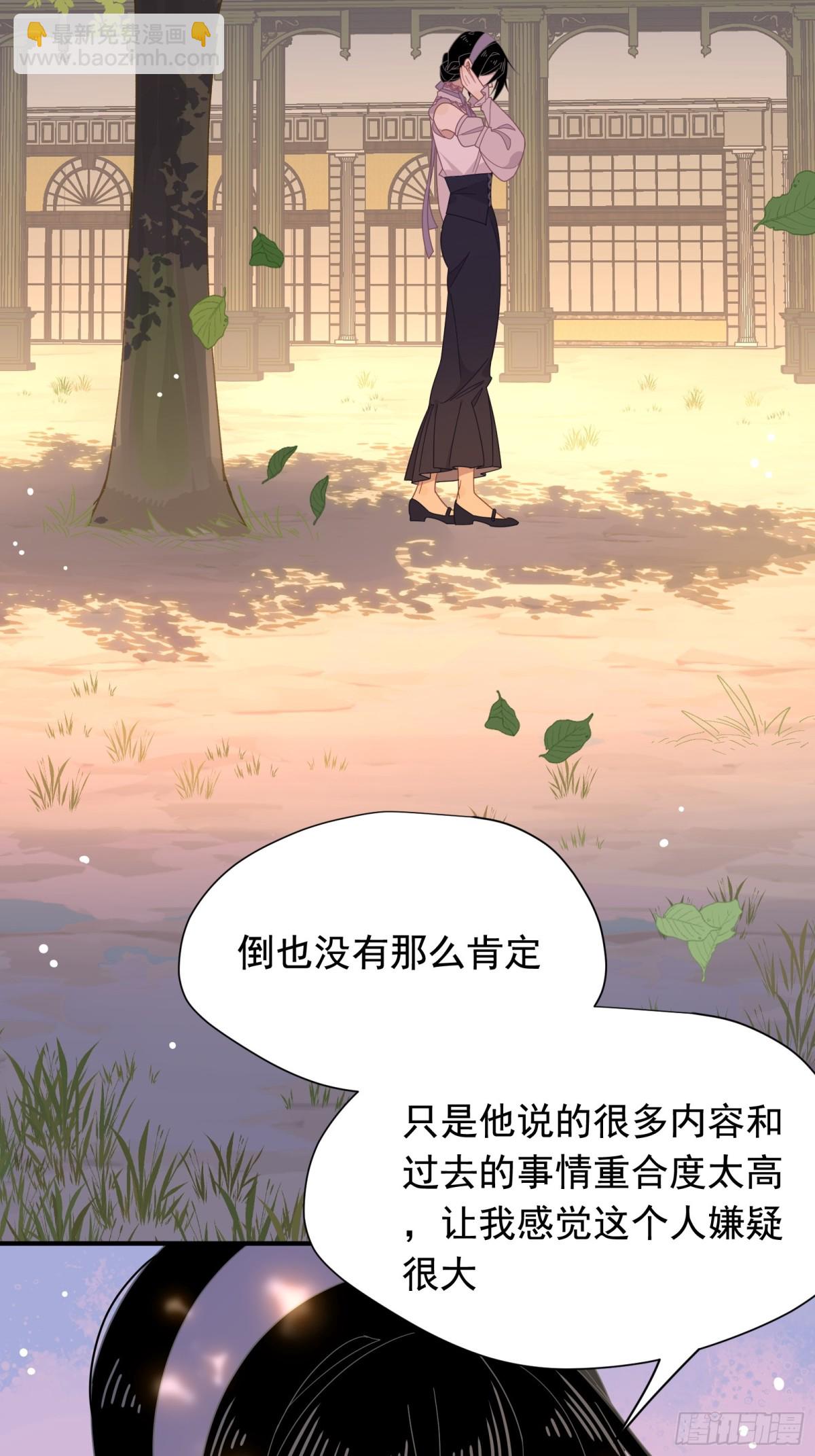 轉生魔女養成了聖殿騎士 - 第33話 中計了(1/2) - 4