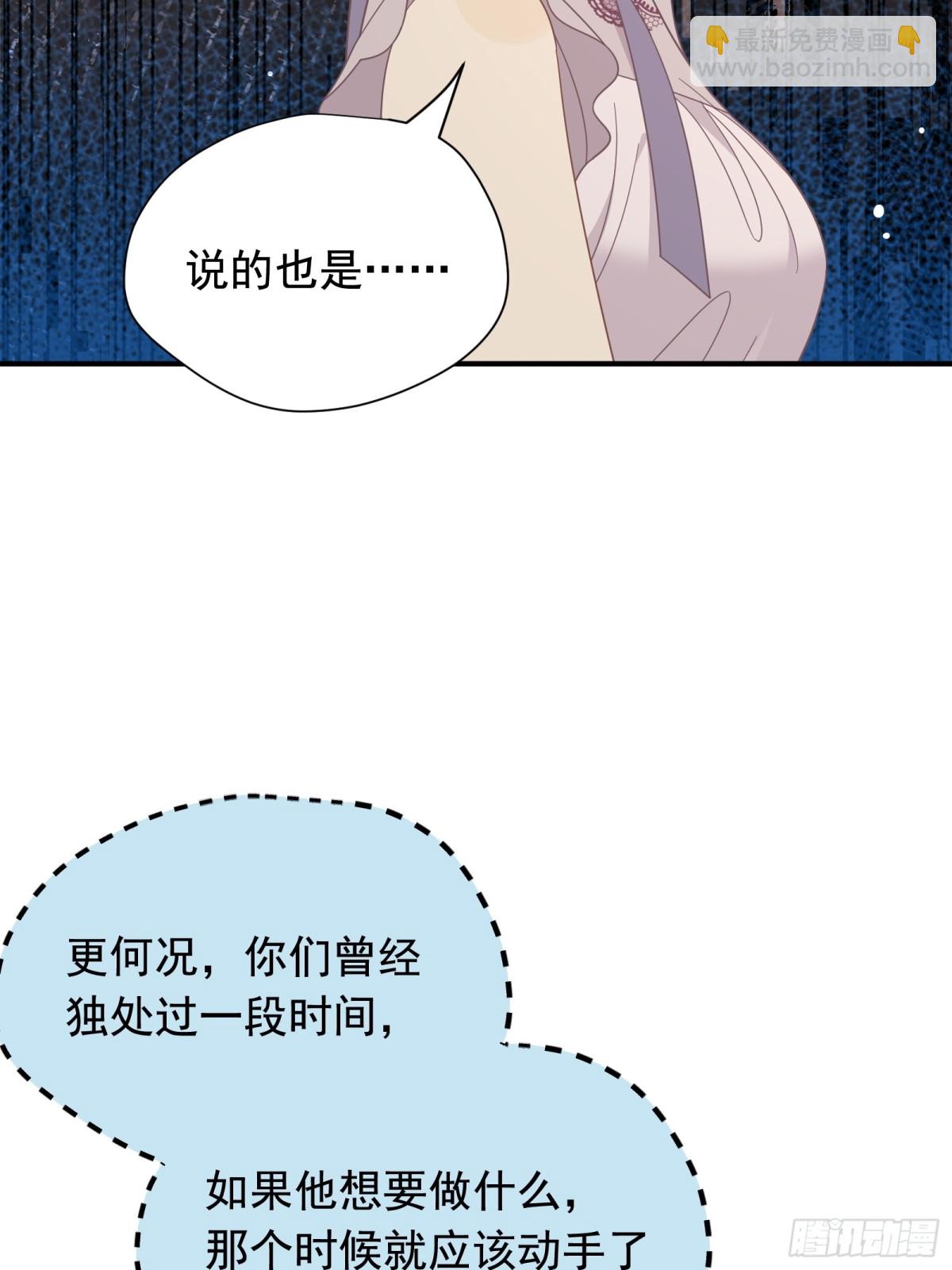 轉生魔女養成了聖殿騎士 - 第33話 中計了(1/2) - 2