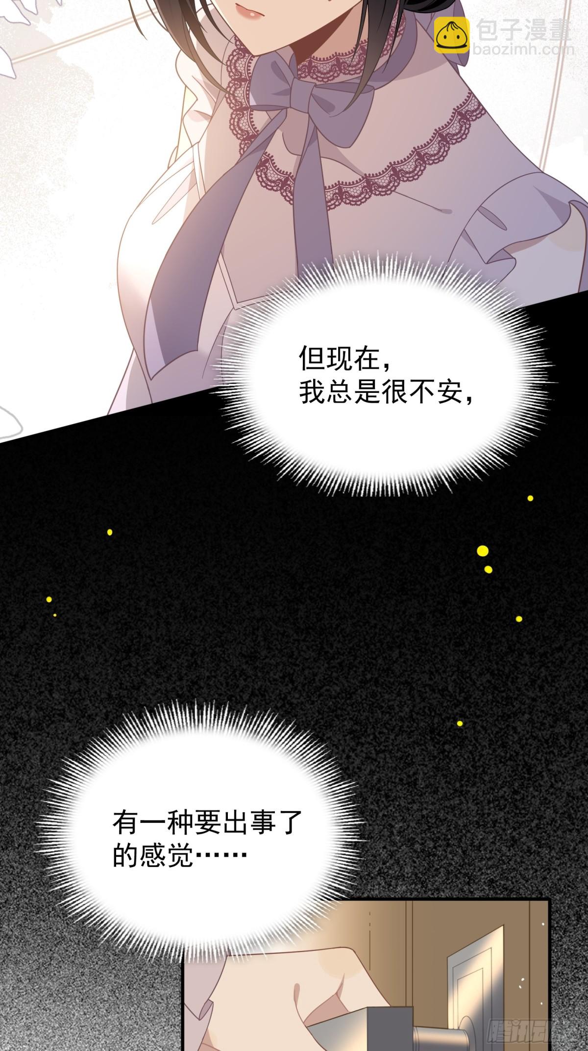 轉生魔女養成了聖殿騎士 - 第33話 中計了(1/2) - 2