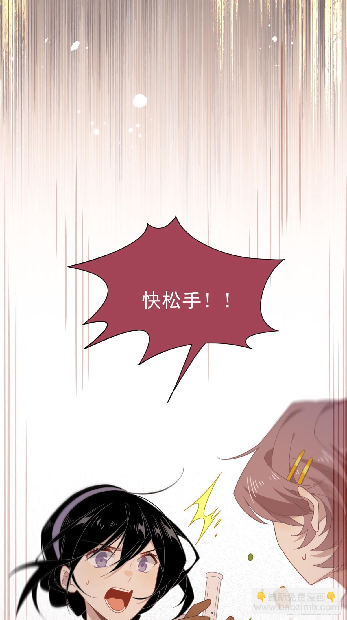 轉生魔女養成了聖殿騎士 - 第33話 中計了(1/2) - 2