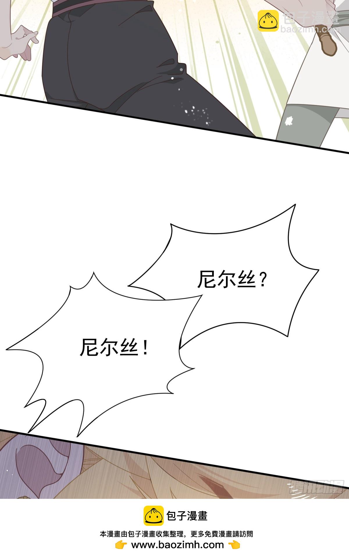 轉生魔女養成了聖殿騎士 - 第33話 中計了(1/2) - 2