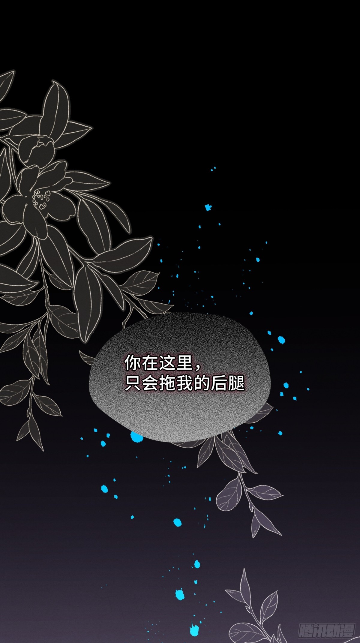 第36话 诱惑(1/2)-第38话