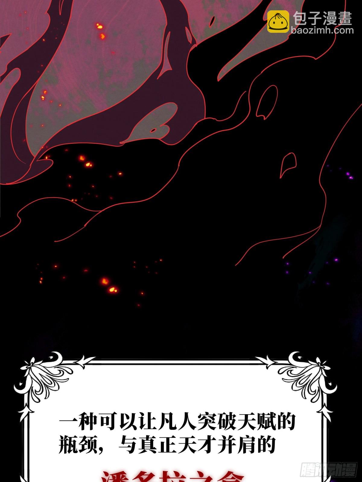 第36话 诱惑(1/2)-第38话