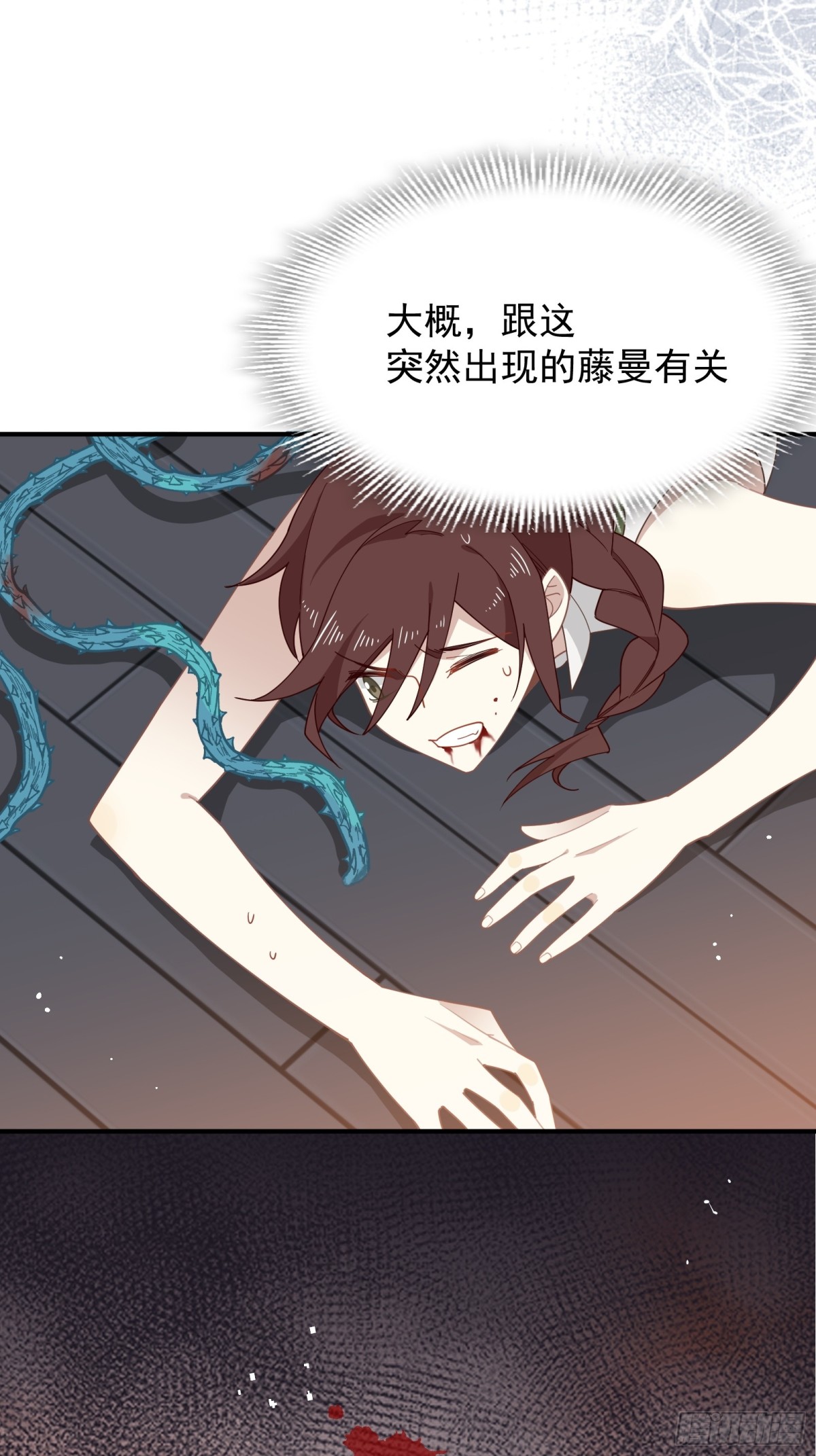 第36话 诱惑(1/2)-第38话