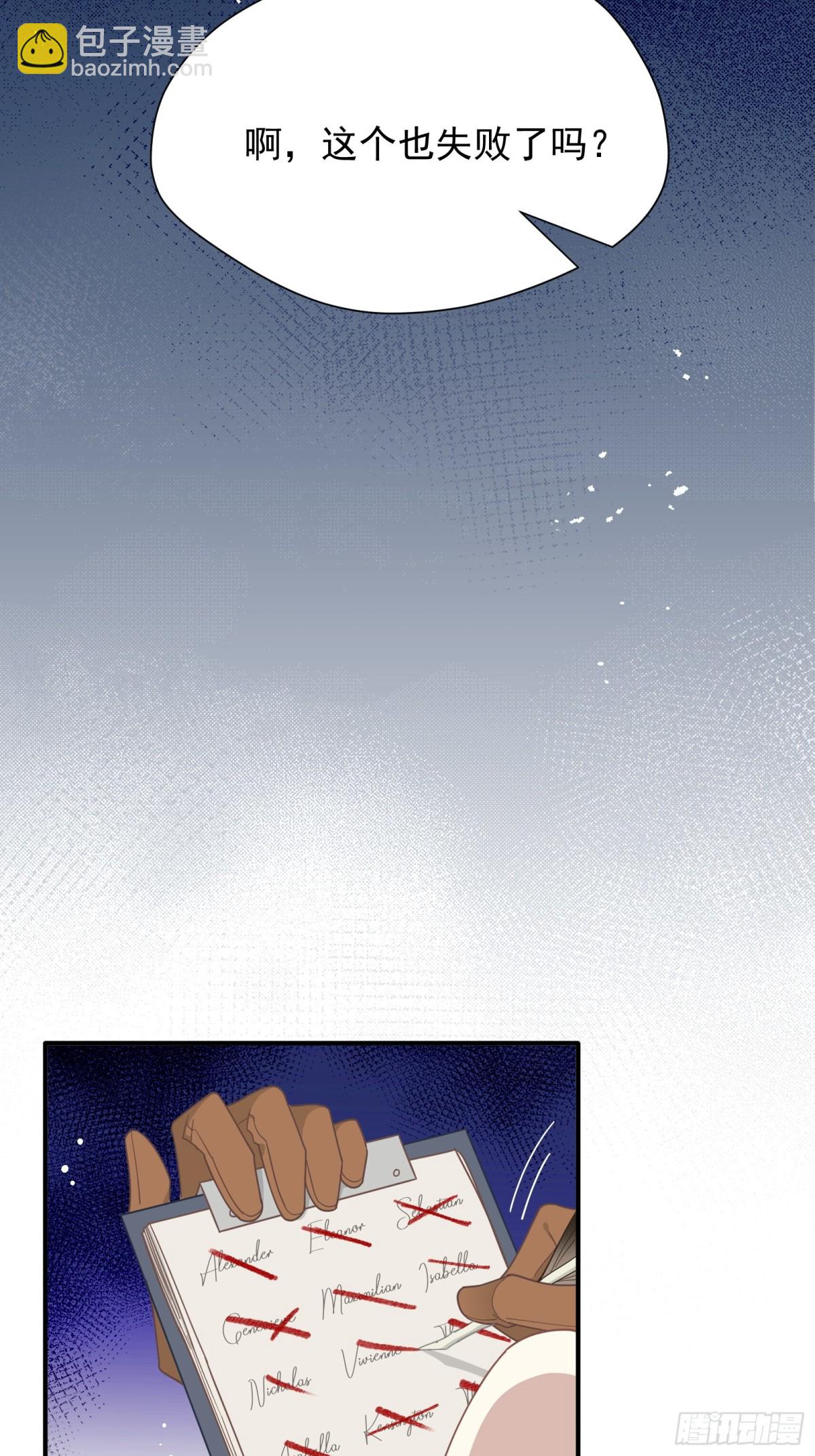 第36话 诱惑(1/2)-第38话