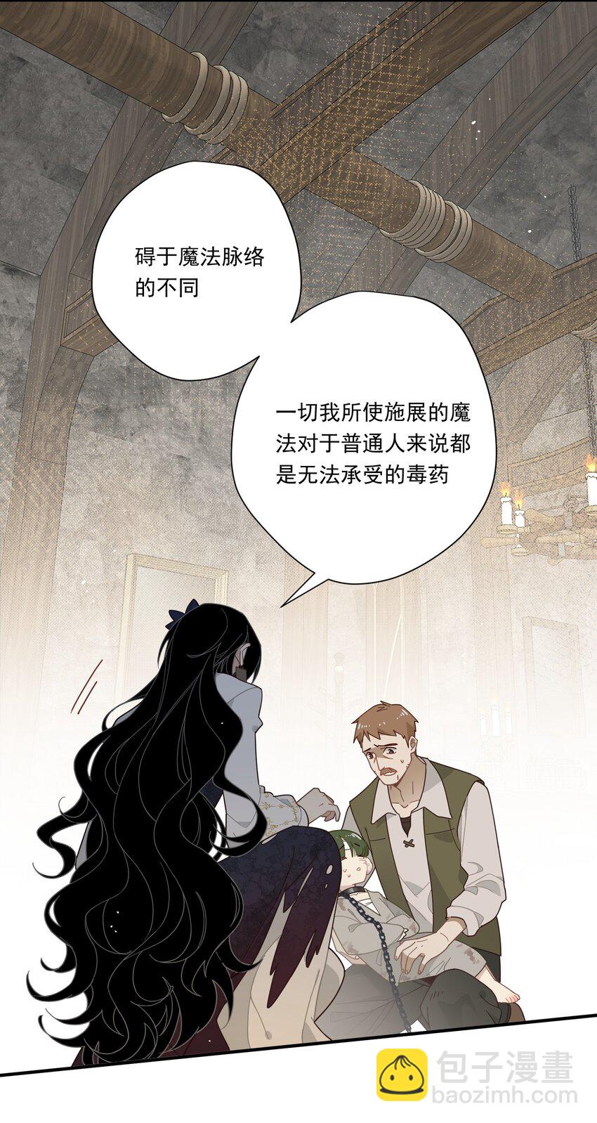 第三话 哈维尔-第4话