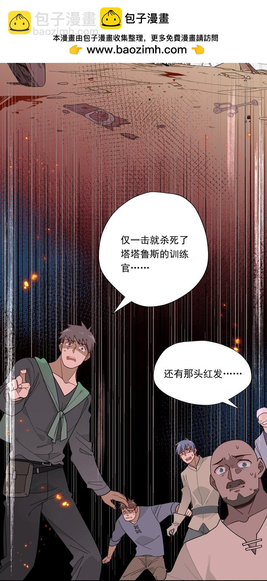 第三话 哈维尔-第4话