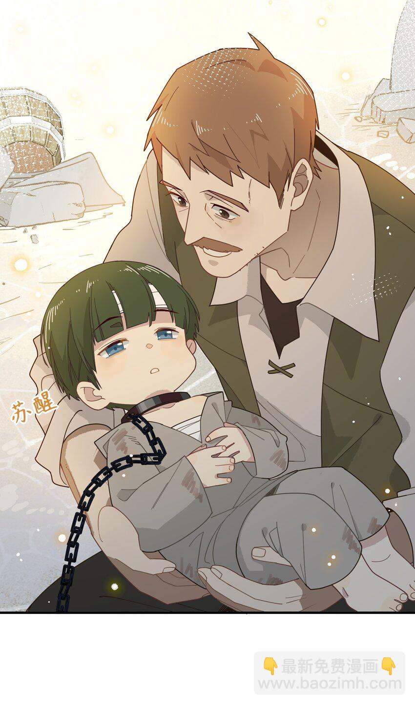 第三话 哈维尔-第4话