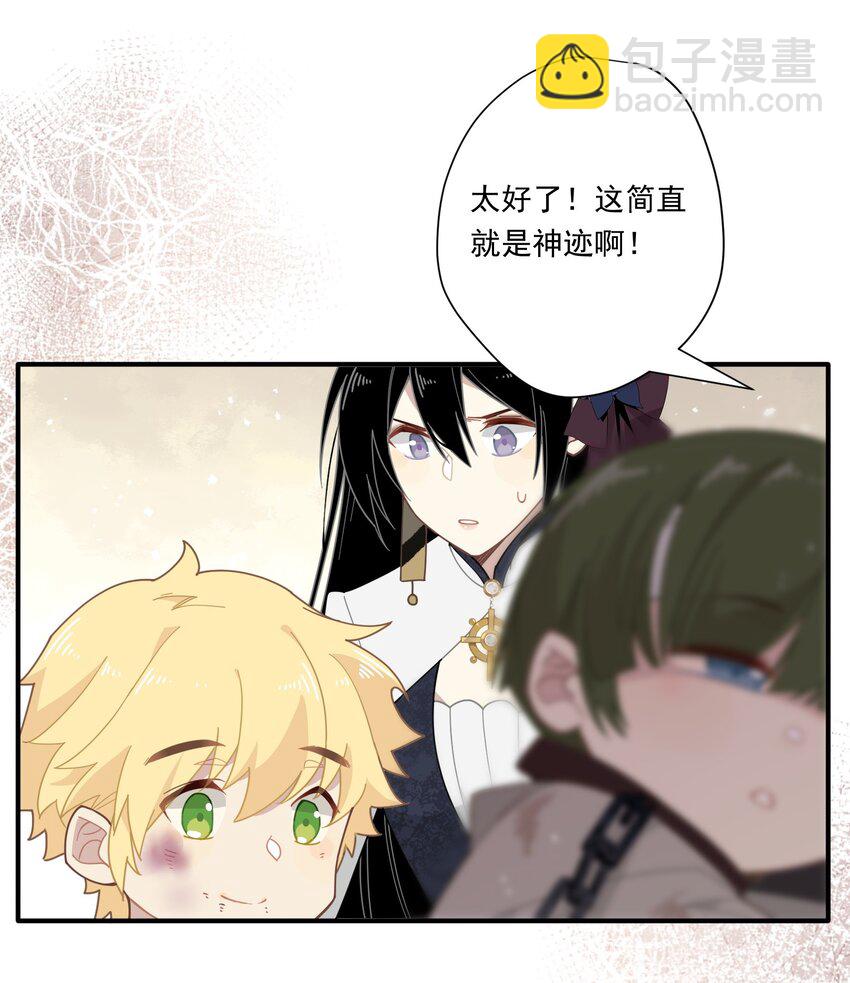 第三话 哈维尔-第4话